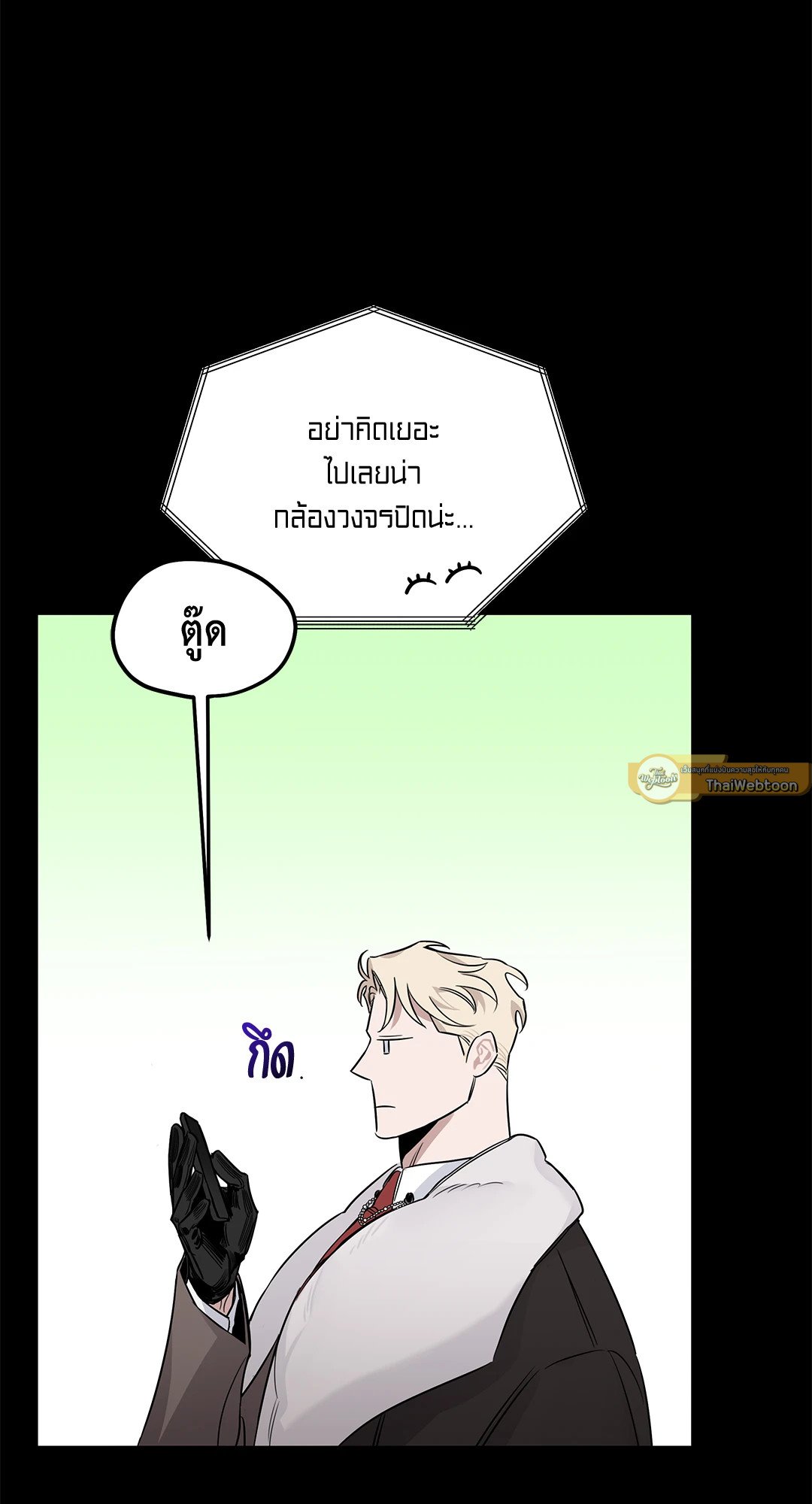 Roses and Champagne - หน้า 71