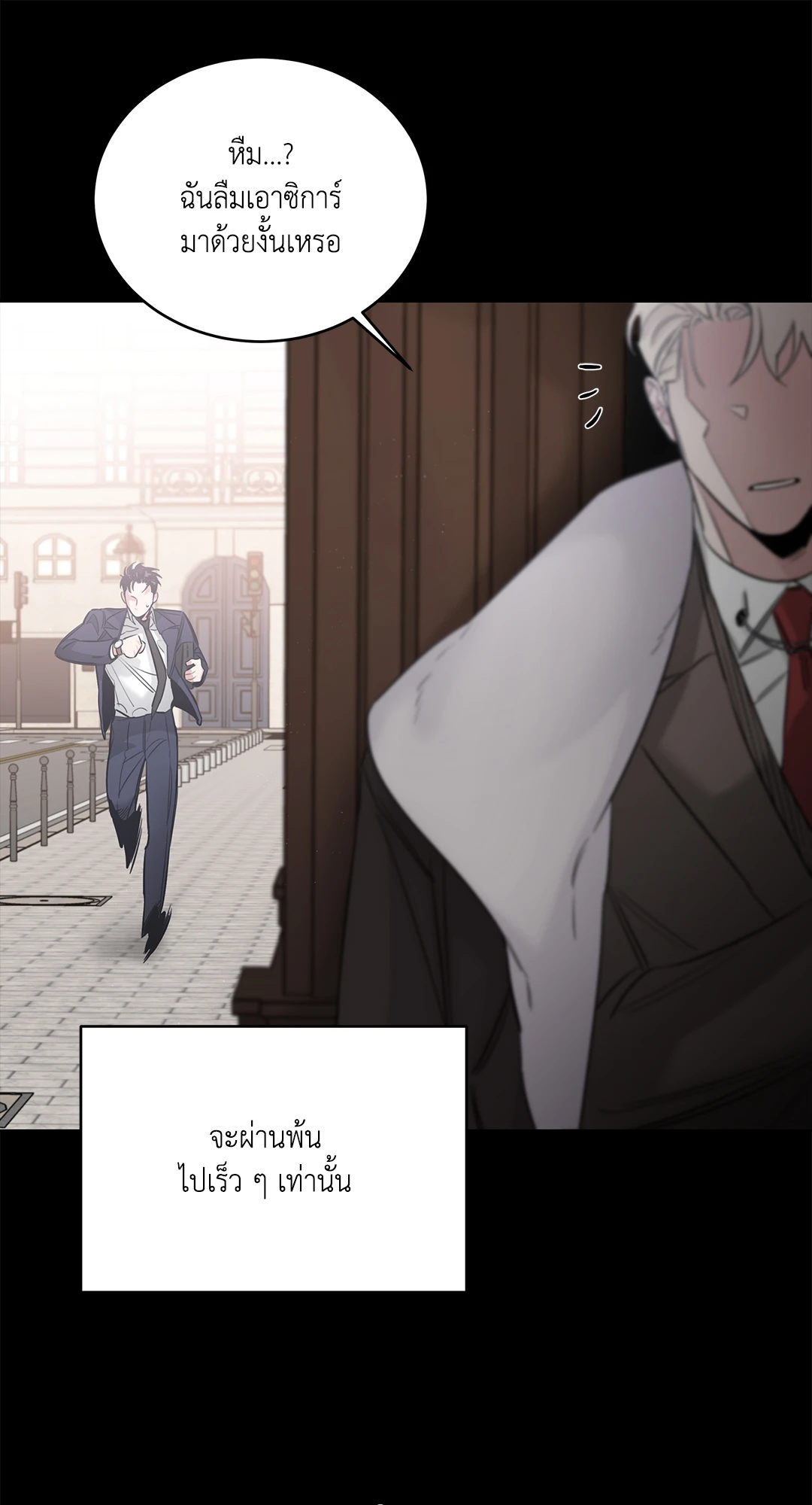 Roses and Champagne - หน้า 74