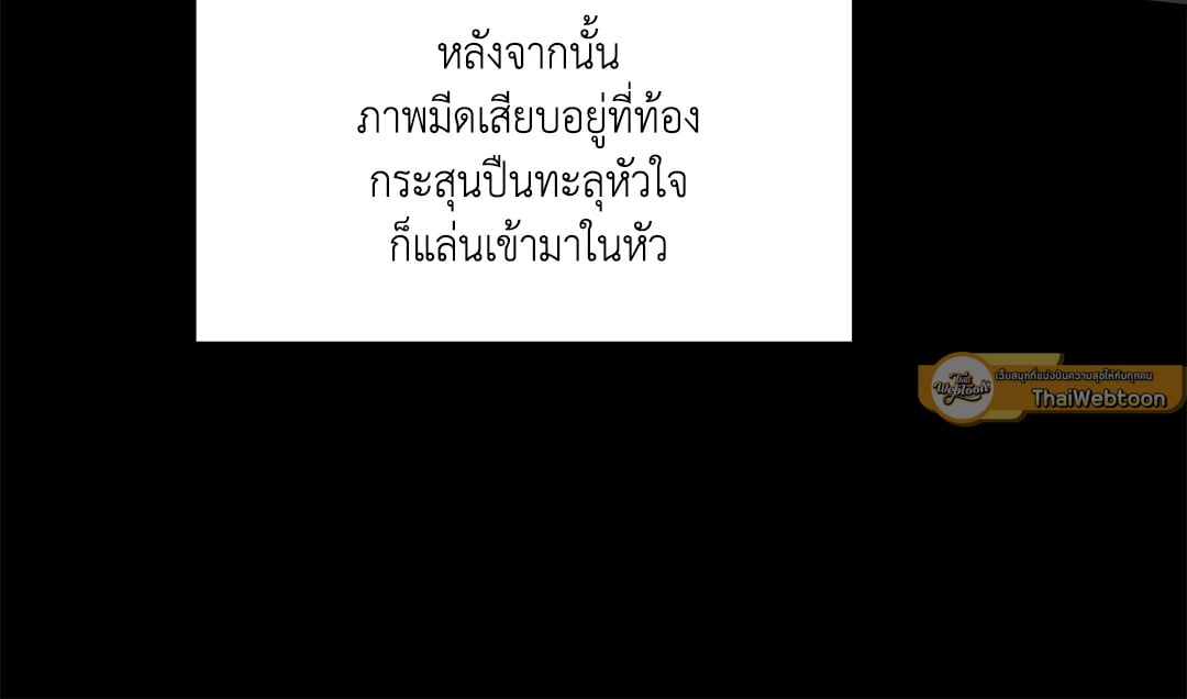 Roses and Champagne - หน้า 79