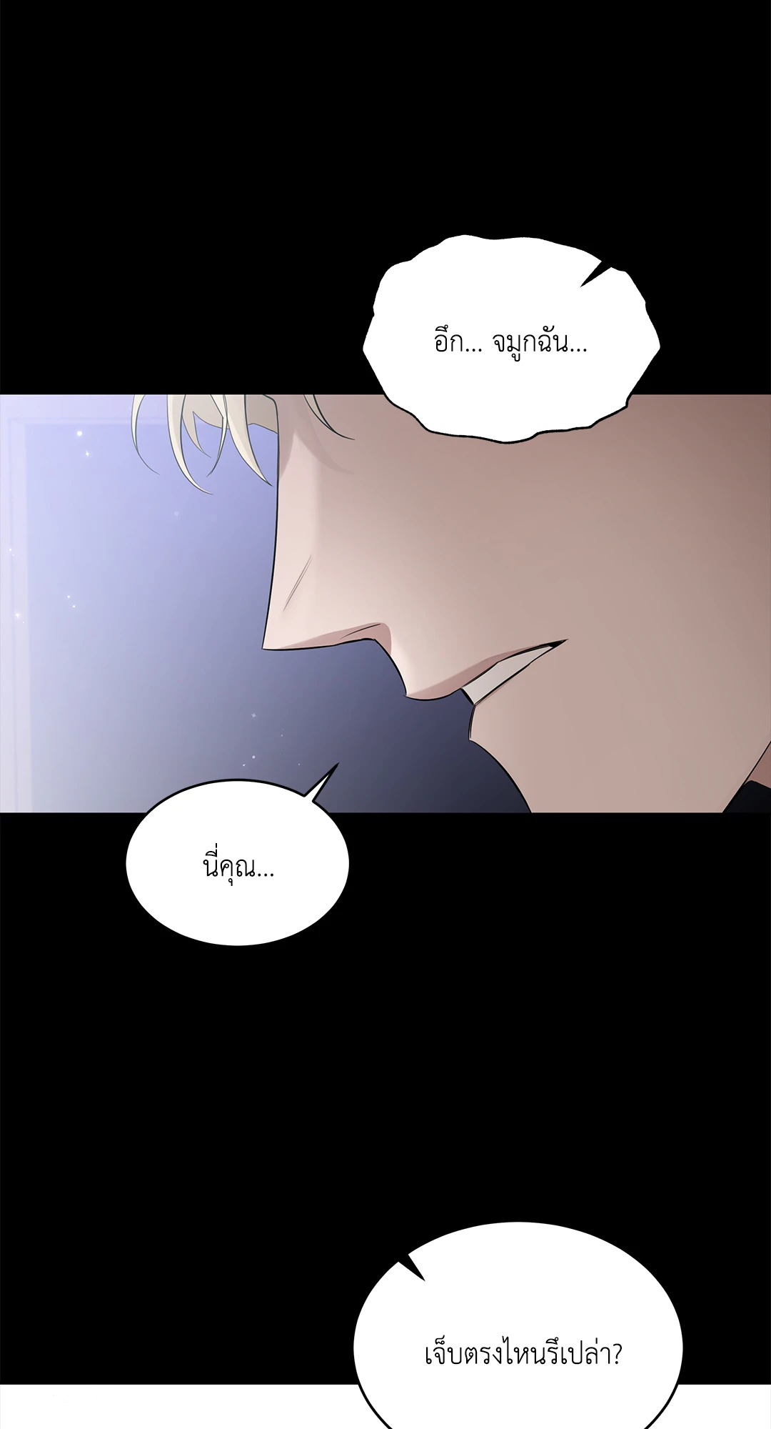 Roses and Champagne - หน้า 82