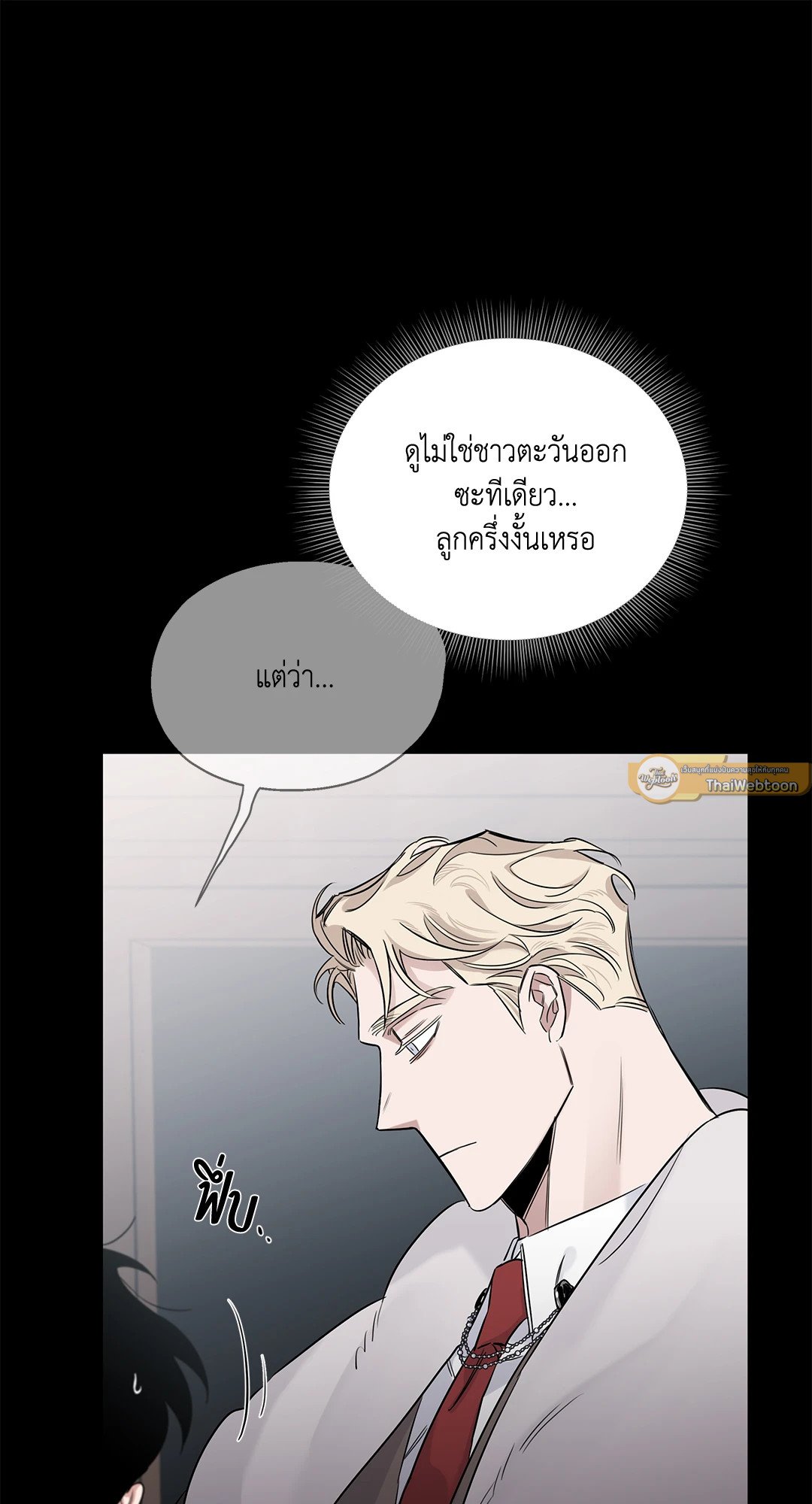 Roses and Champagne - หน้า 85