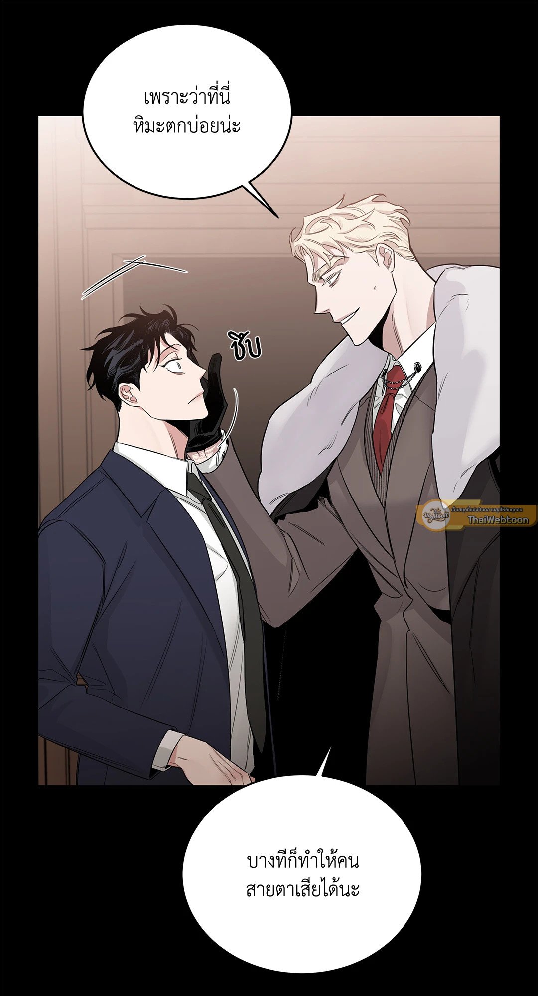 Roses and Champagne - หน้า 89