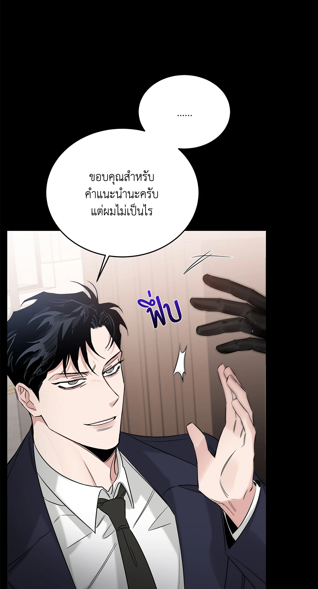 Roses and Champagne - หน้า 90