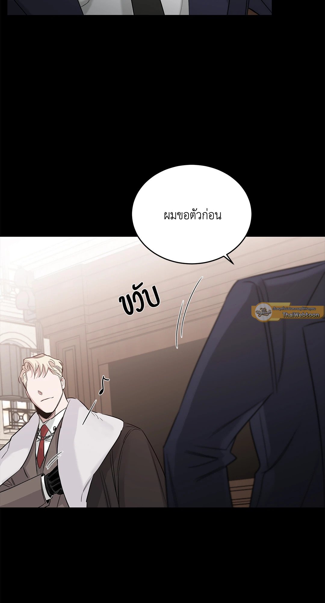Roses and Champagne - หน้า 91