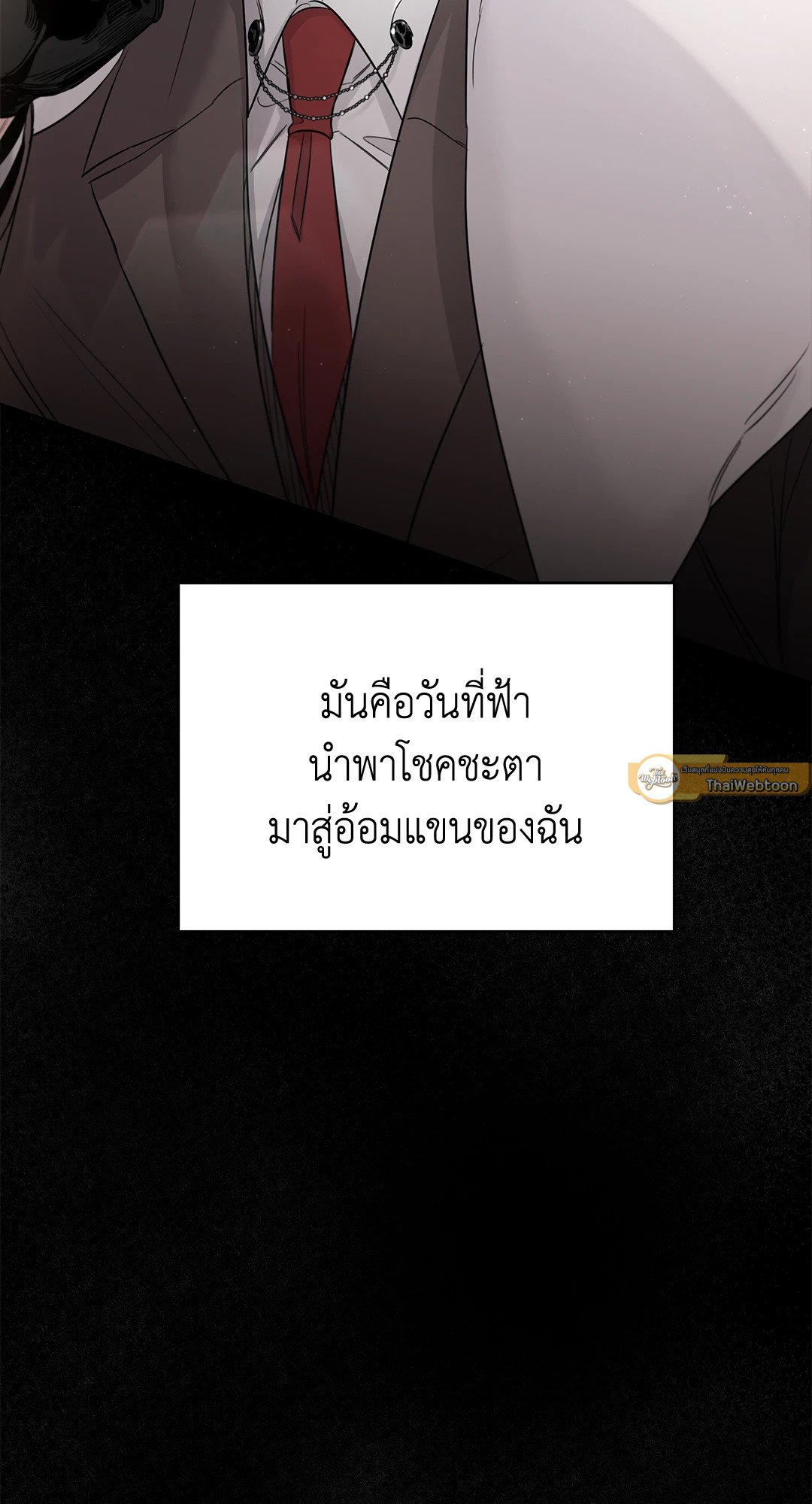 Roses and Champagne - หน้า 95