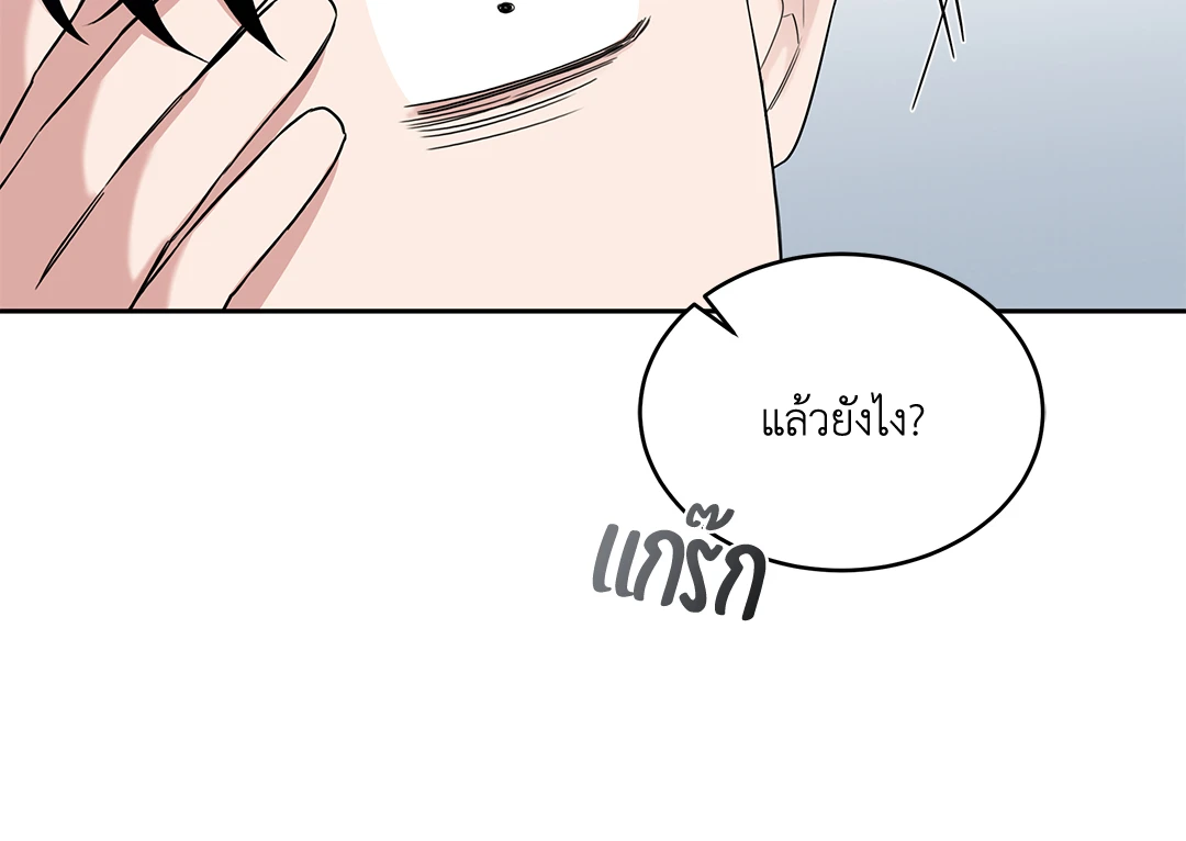 Roses and Champagne - หน้า 14