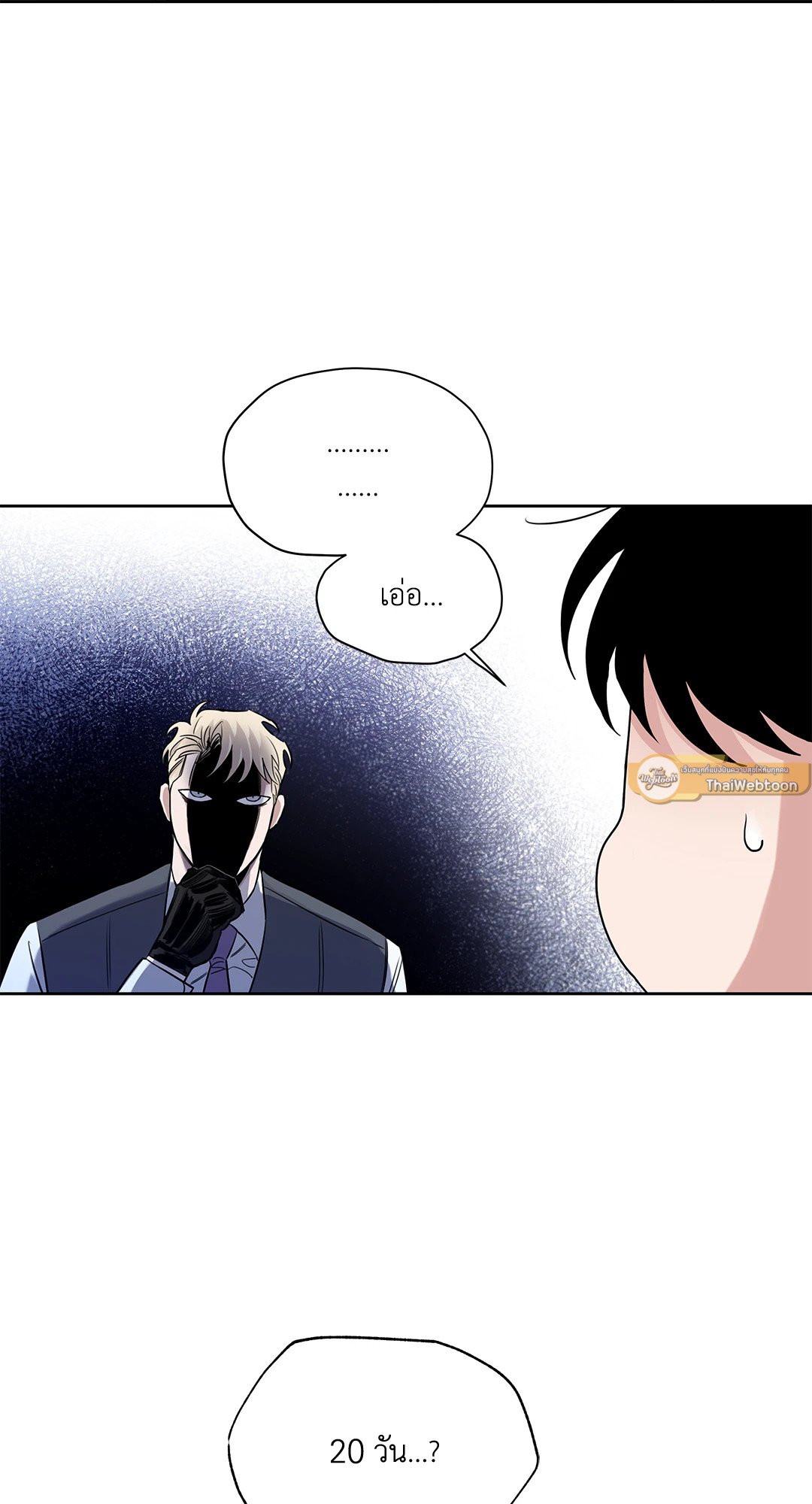 Roses and Champagne - หน้า 17