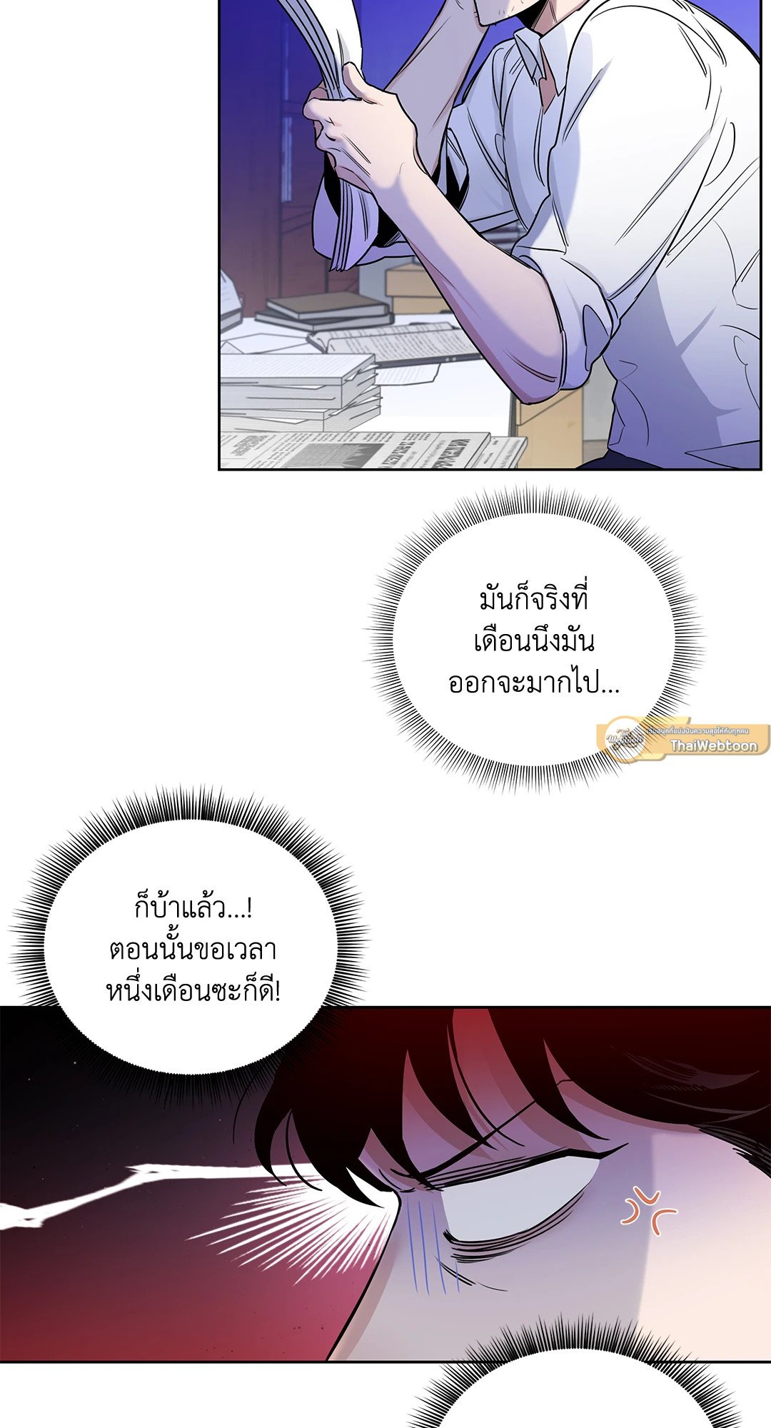 Roses and Champagne - หน้า 28