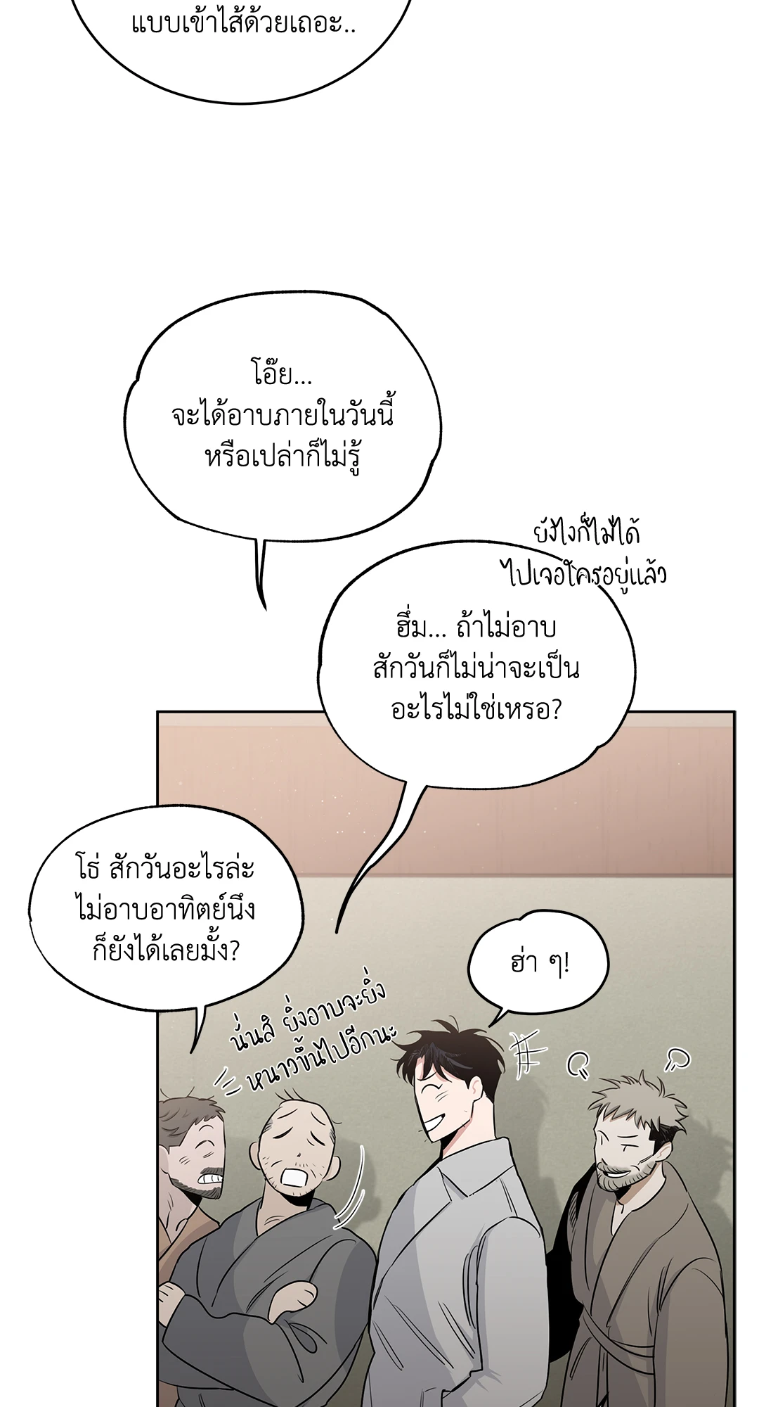 Roses and Champagne - หน้า 47