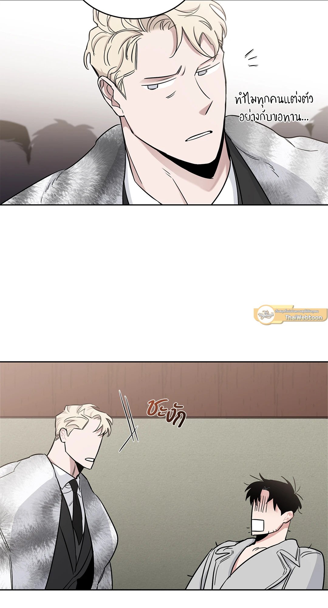 Roses and Champagne - หน้า 54