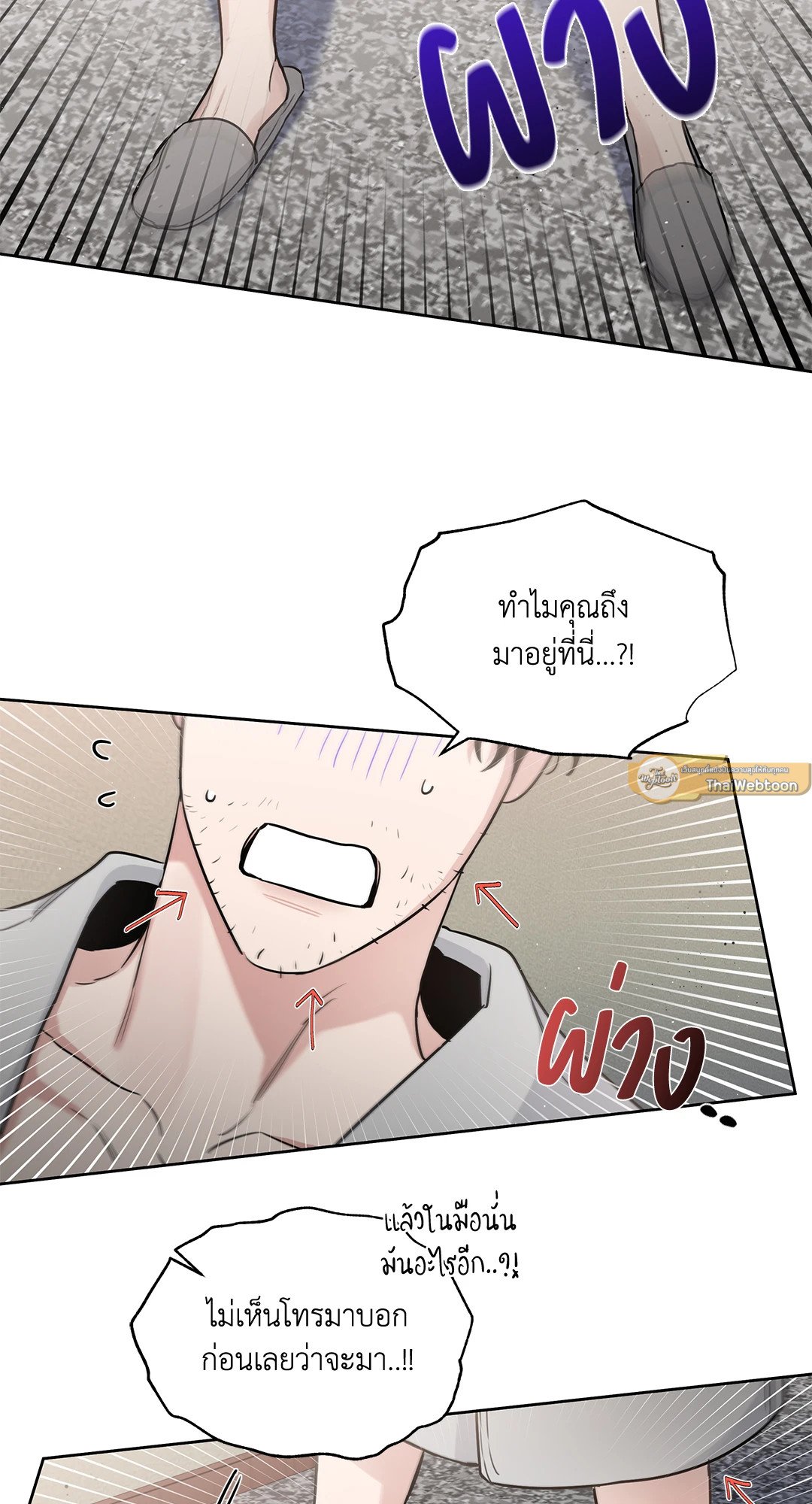 Roses and Champagne - หน้า 56