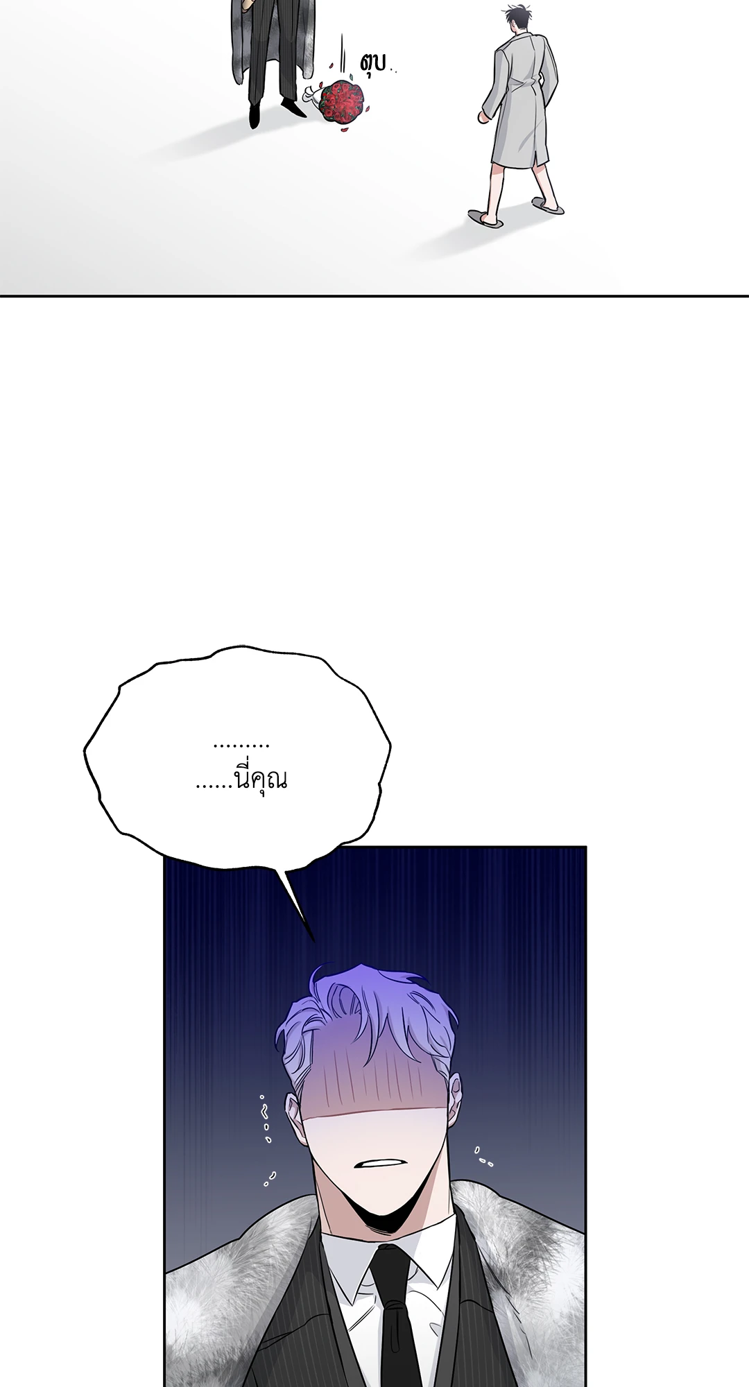 Roses and Champagne - หน้า 59