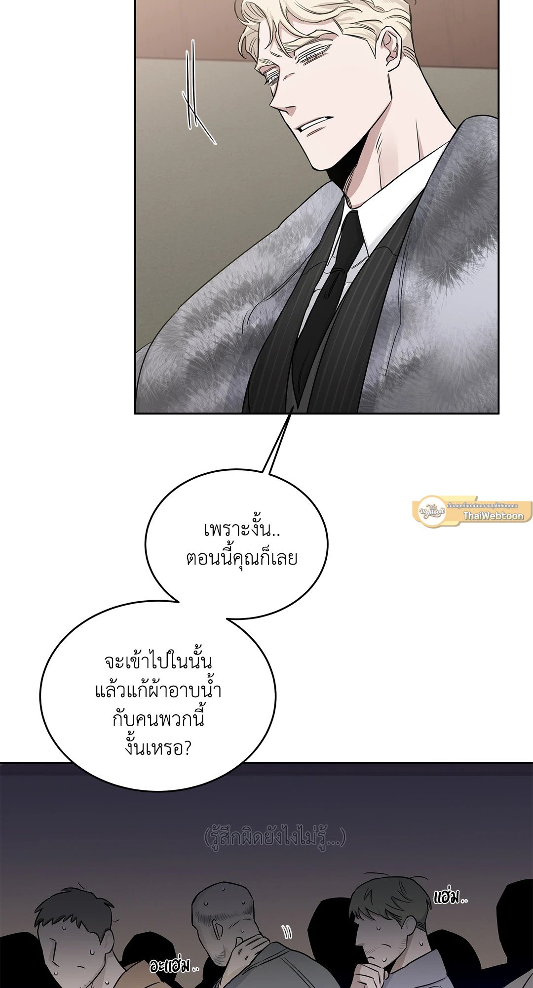 Roses and Champagne - หน้า 62