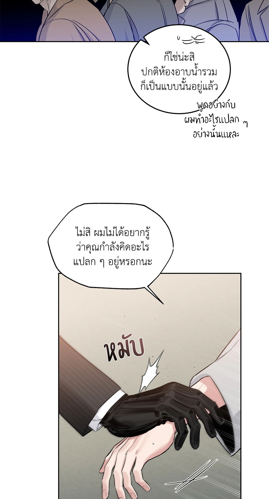 Roses and Champagne - หน้า 63