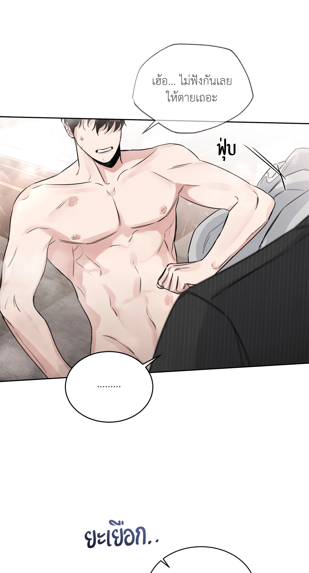 Roses and Champagne - หน้า 71