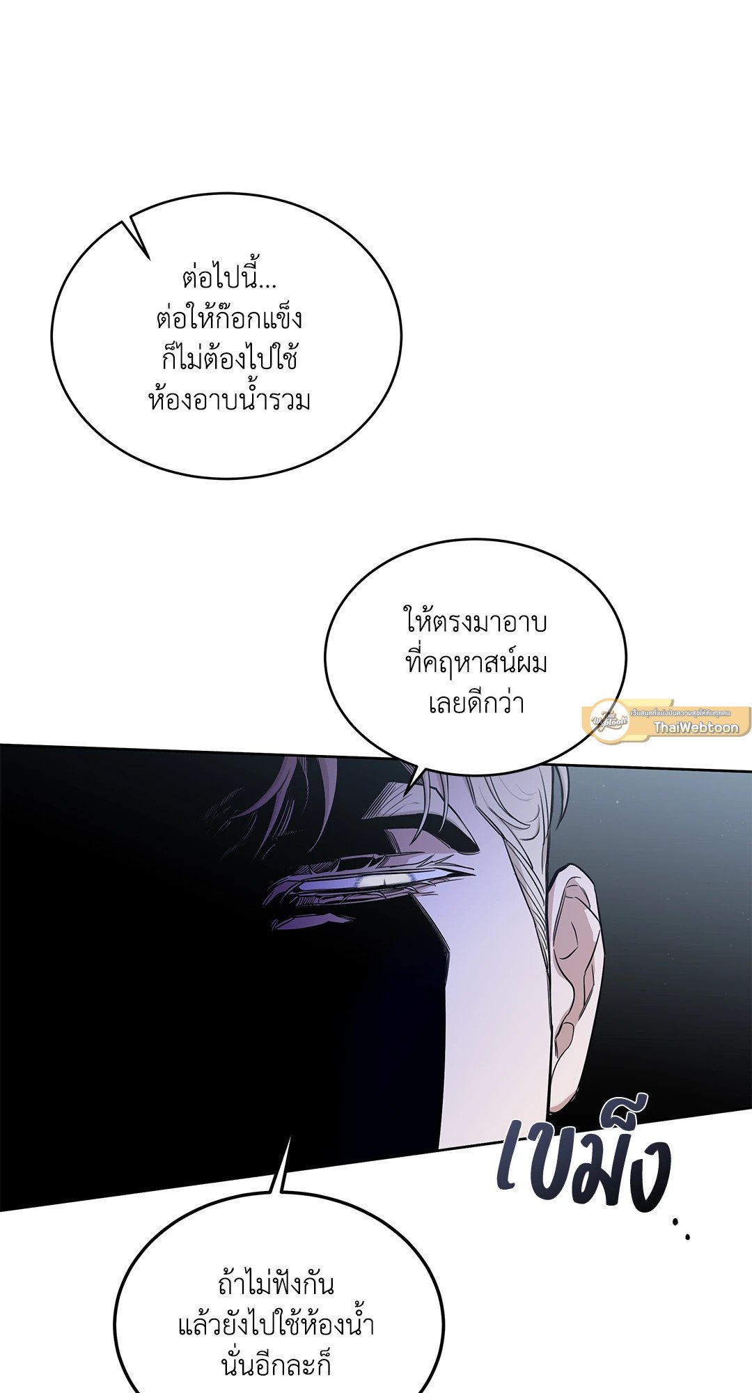 Roses and Champagne - หน้า 74