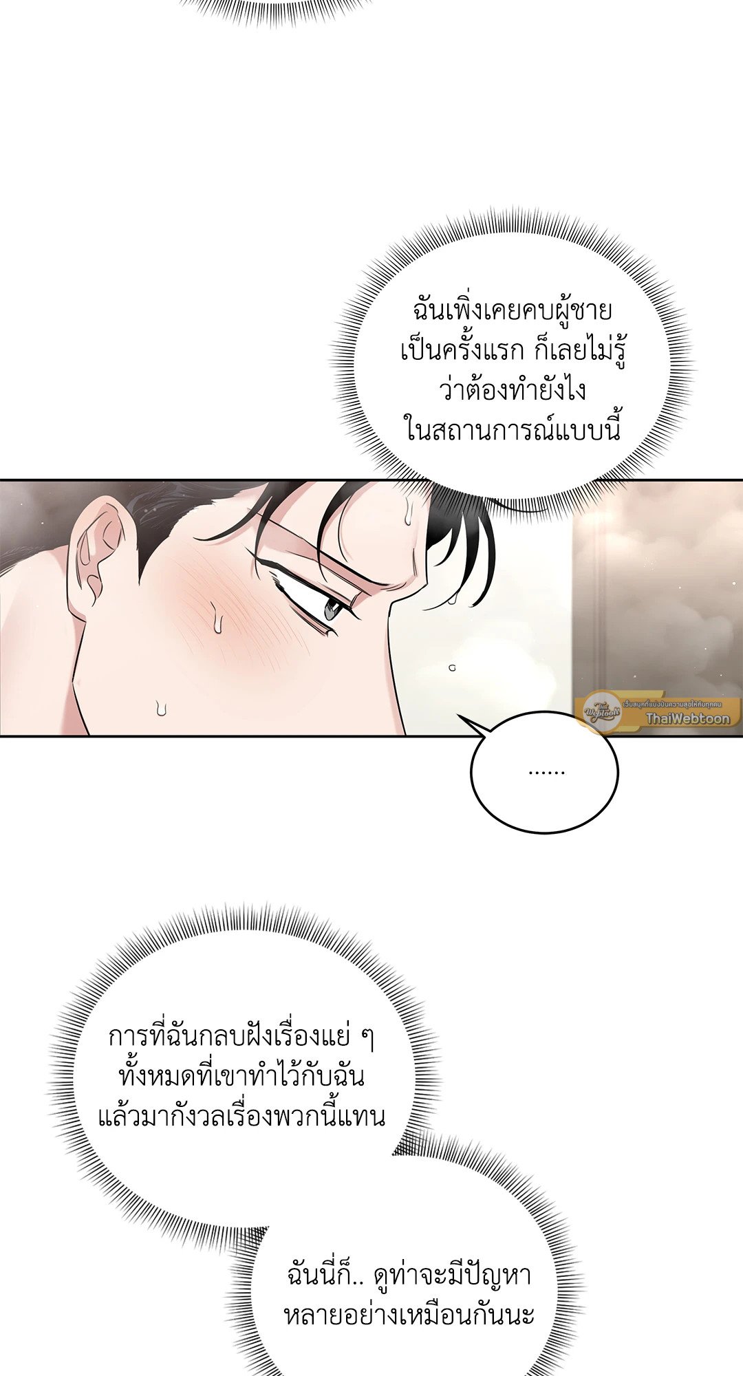 Roses and Champagne - หน้า 82