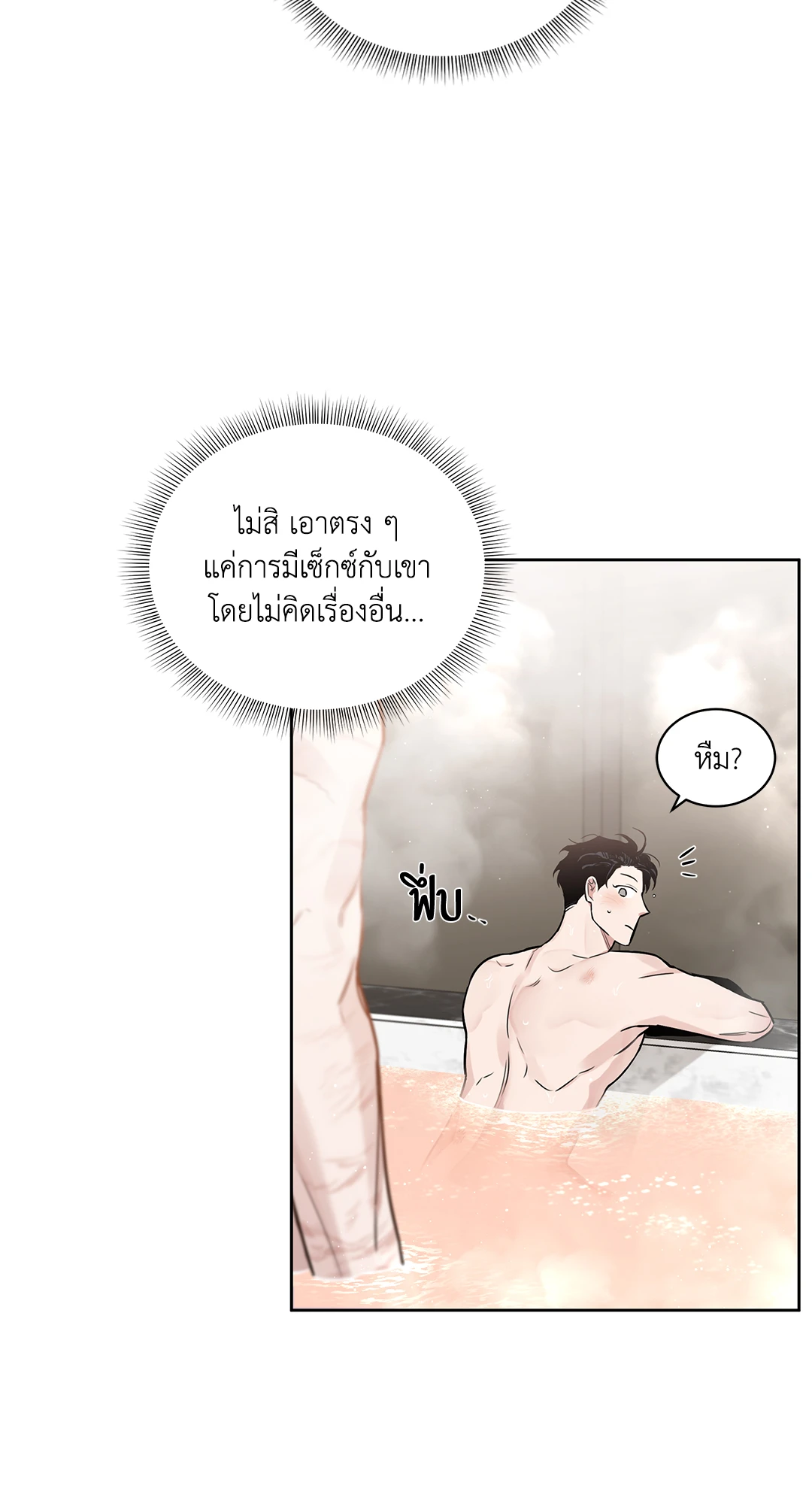 Roses and Champagne - หน้า 83