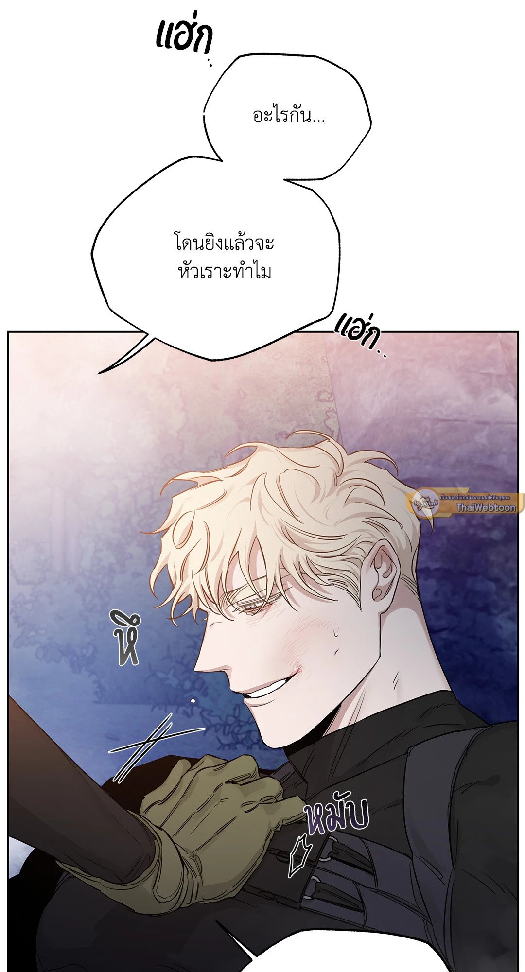 Roses and Champagne - หน้า 35