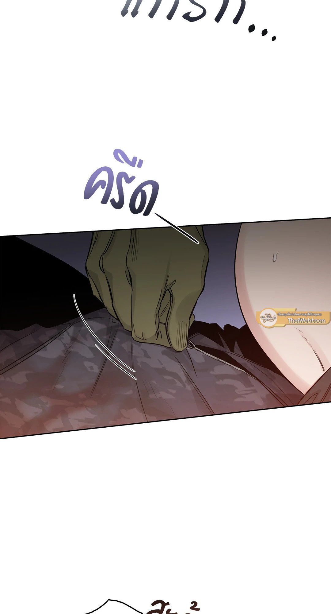 Roses and Champagne - หน้า 45