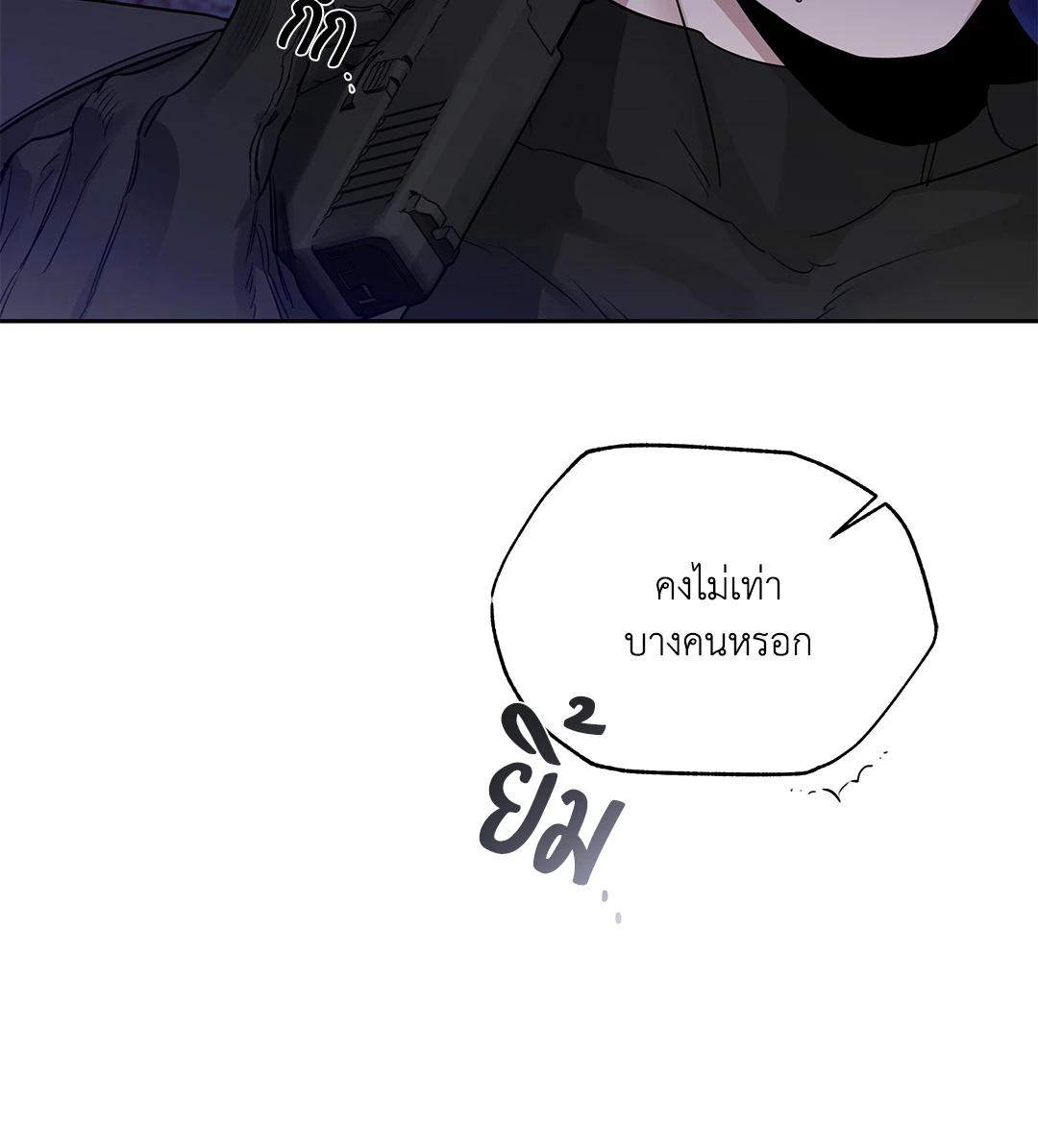Roses and Champagne - หน้า 52