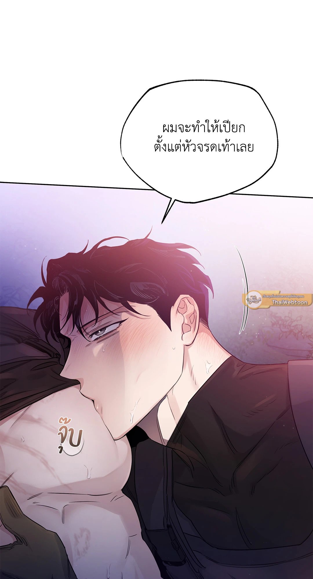 Roses and Champagne - หน้า 71