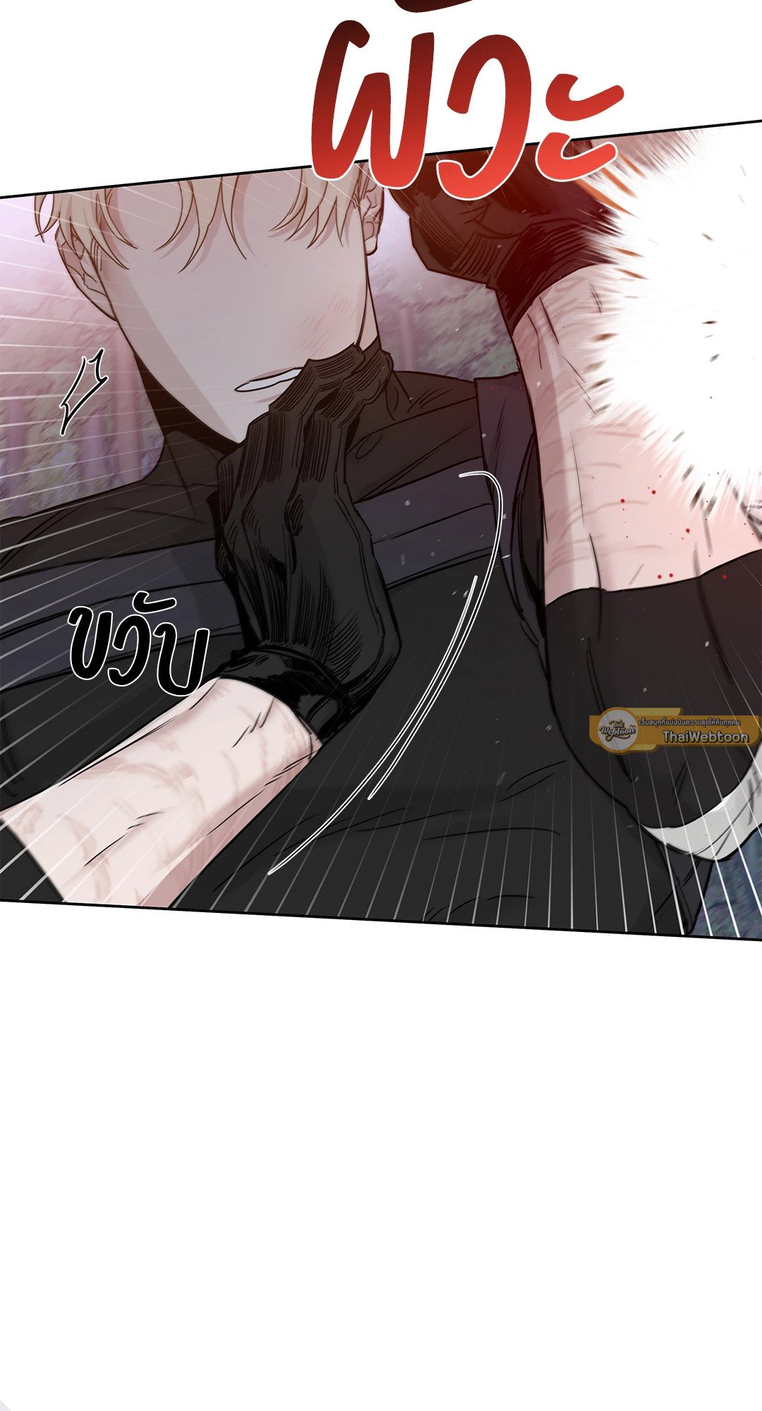 Roses and Champagne - หน้า 9