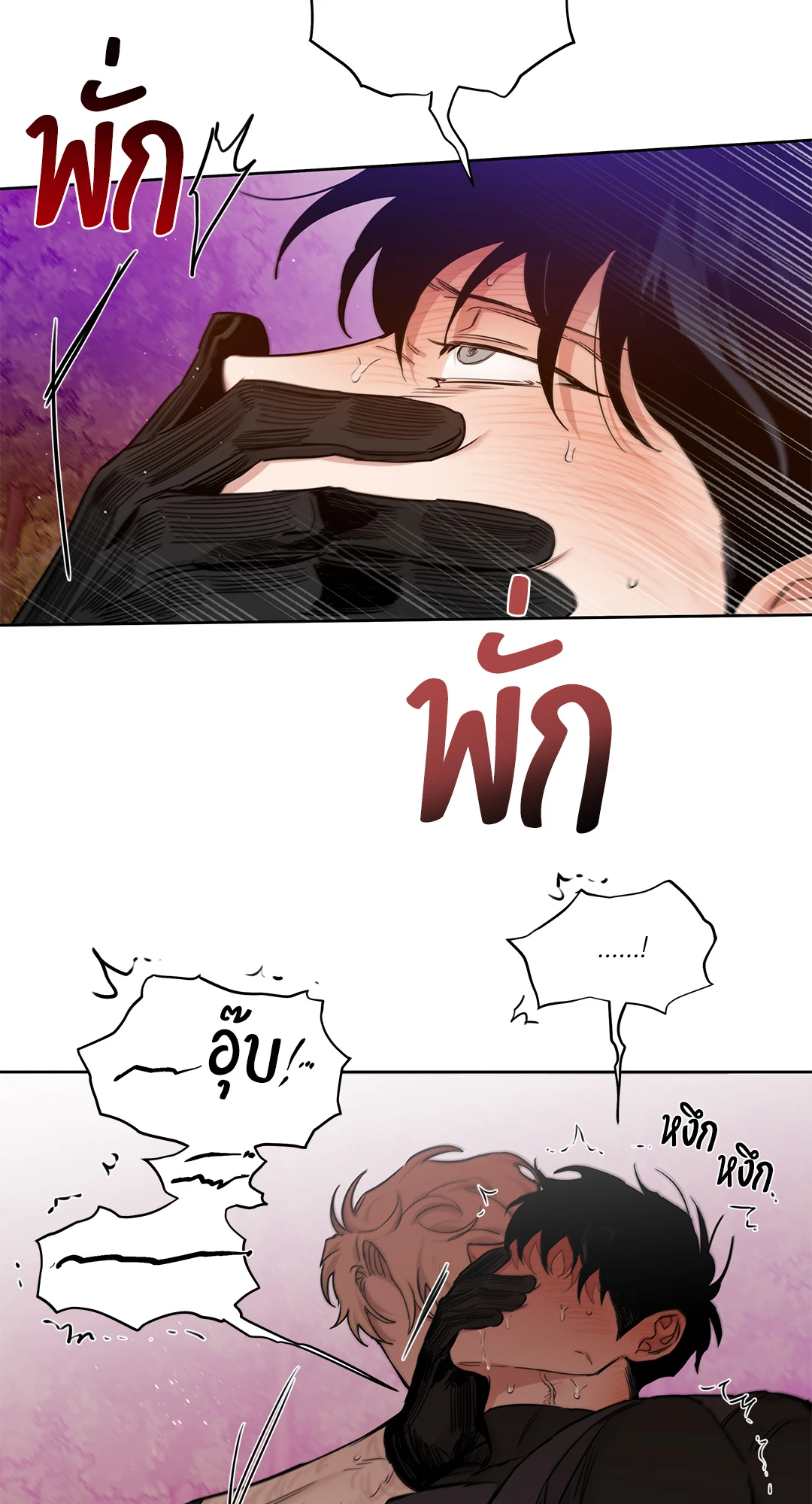 Roses and Champagne - หน้า 32
