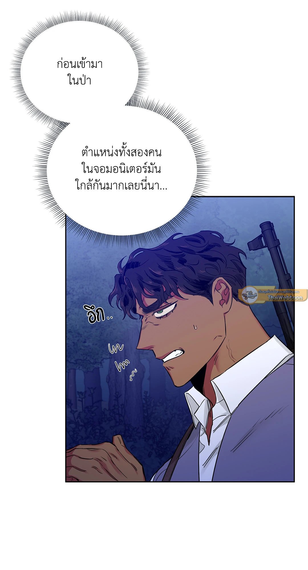 Roses and Champagne - หน้า 39