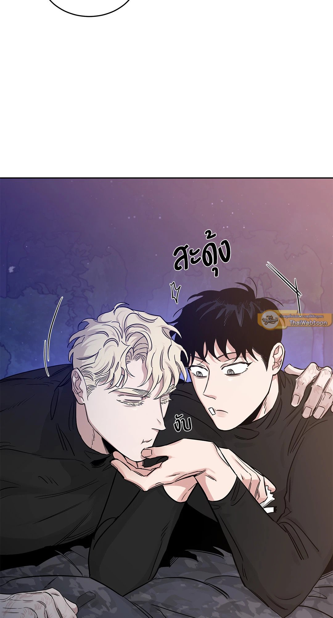 Roses and Champagne - หน้า 71