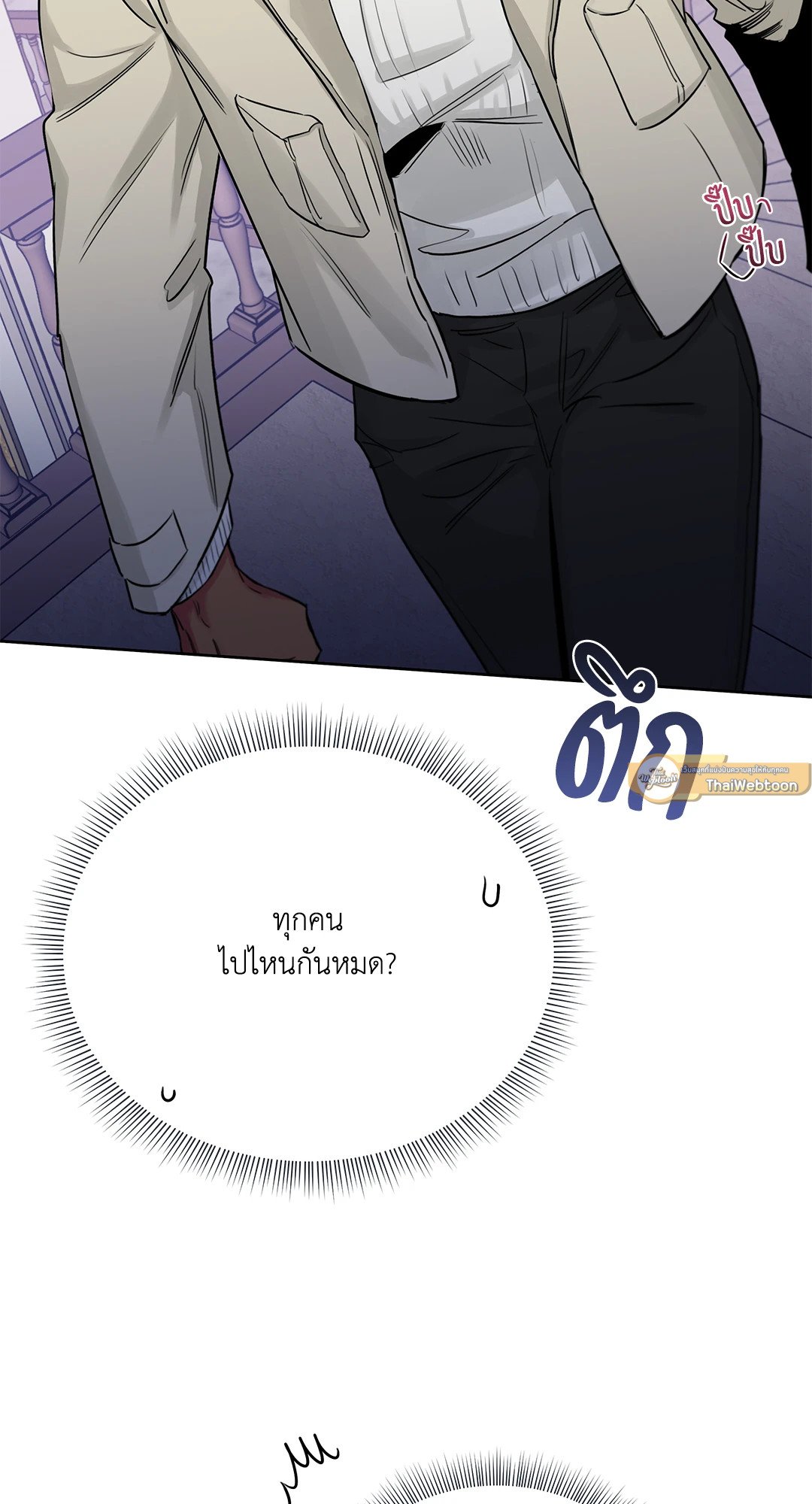 Roses and Champagne - หน้า 13