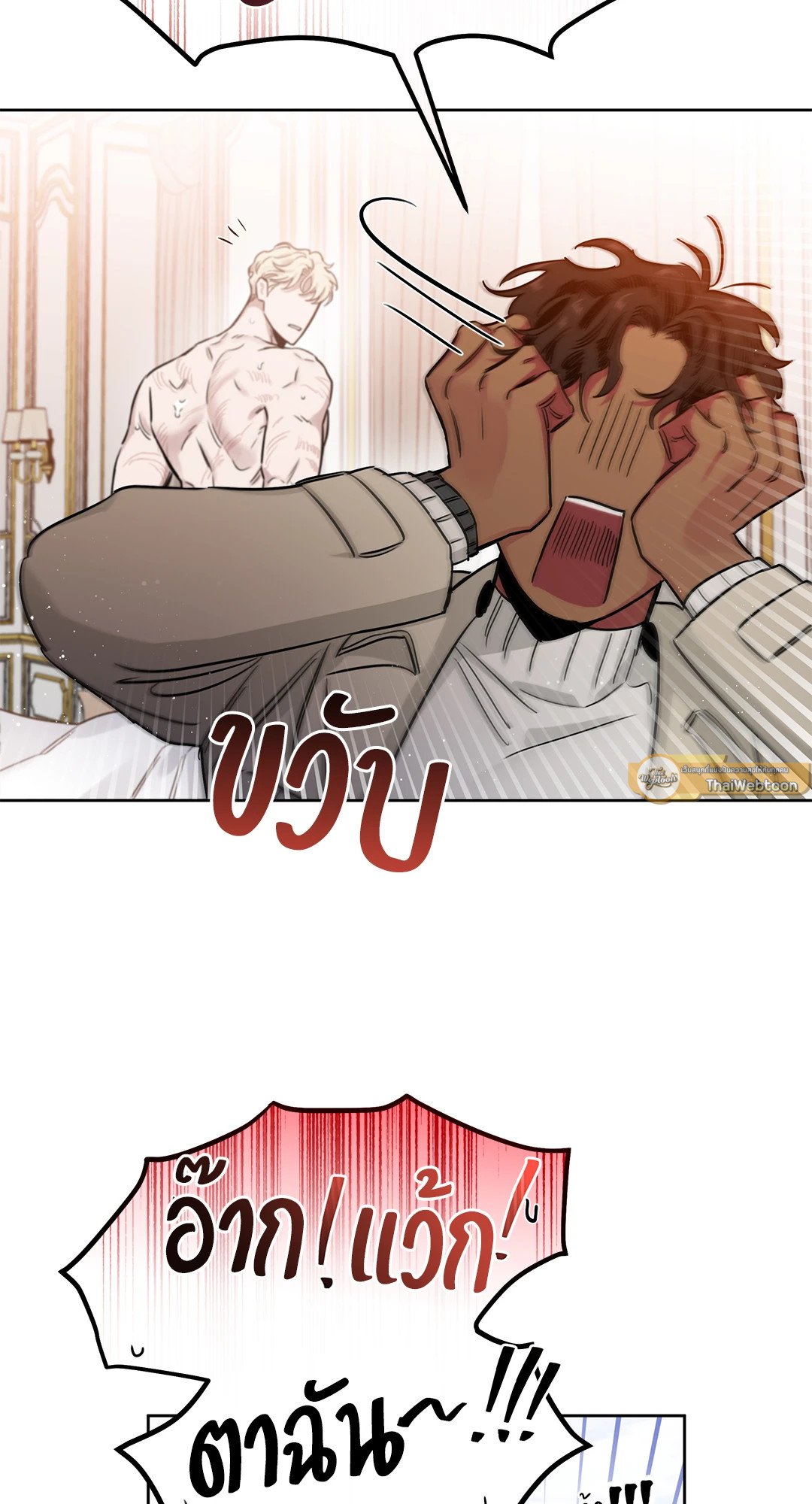 Roses and Champagne - หน้า 19