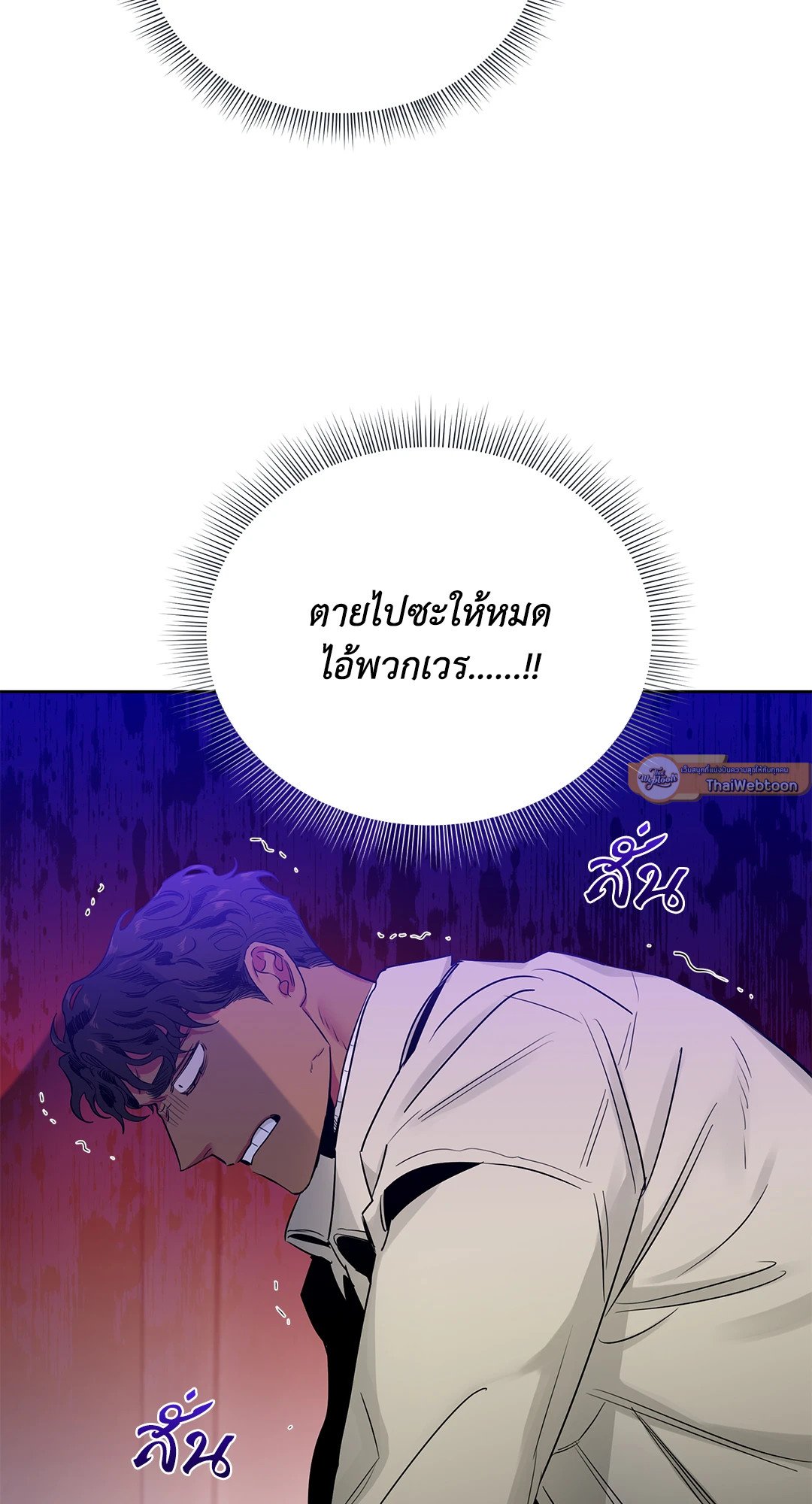 Roses and Champagne - หน้า 22