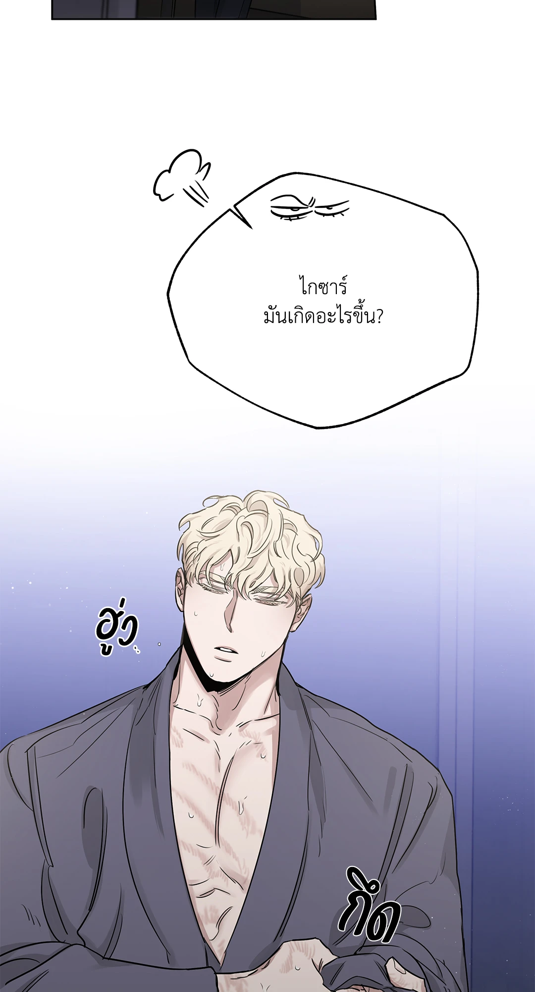 Roses and Champagne - หน้า 29