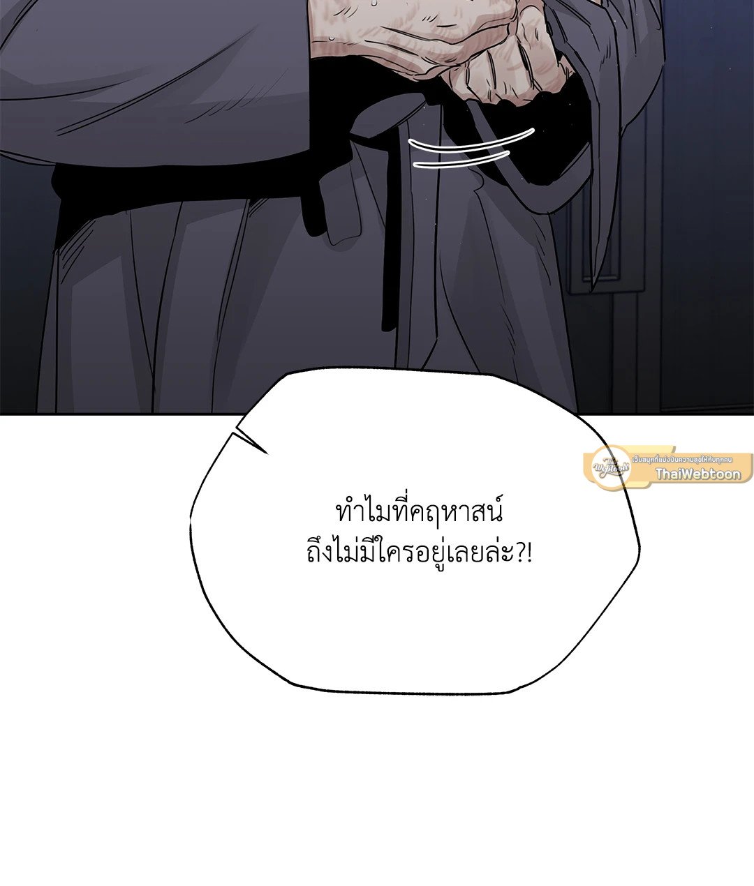 Roses and Champagne - หน้า 30