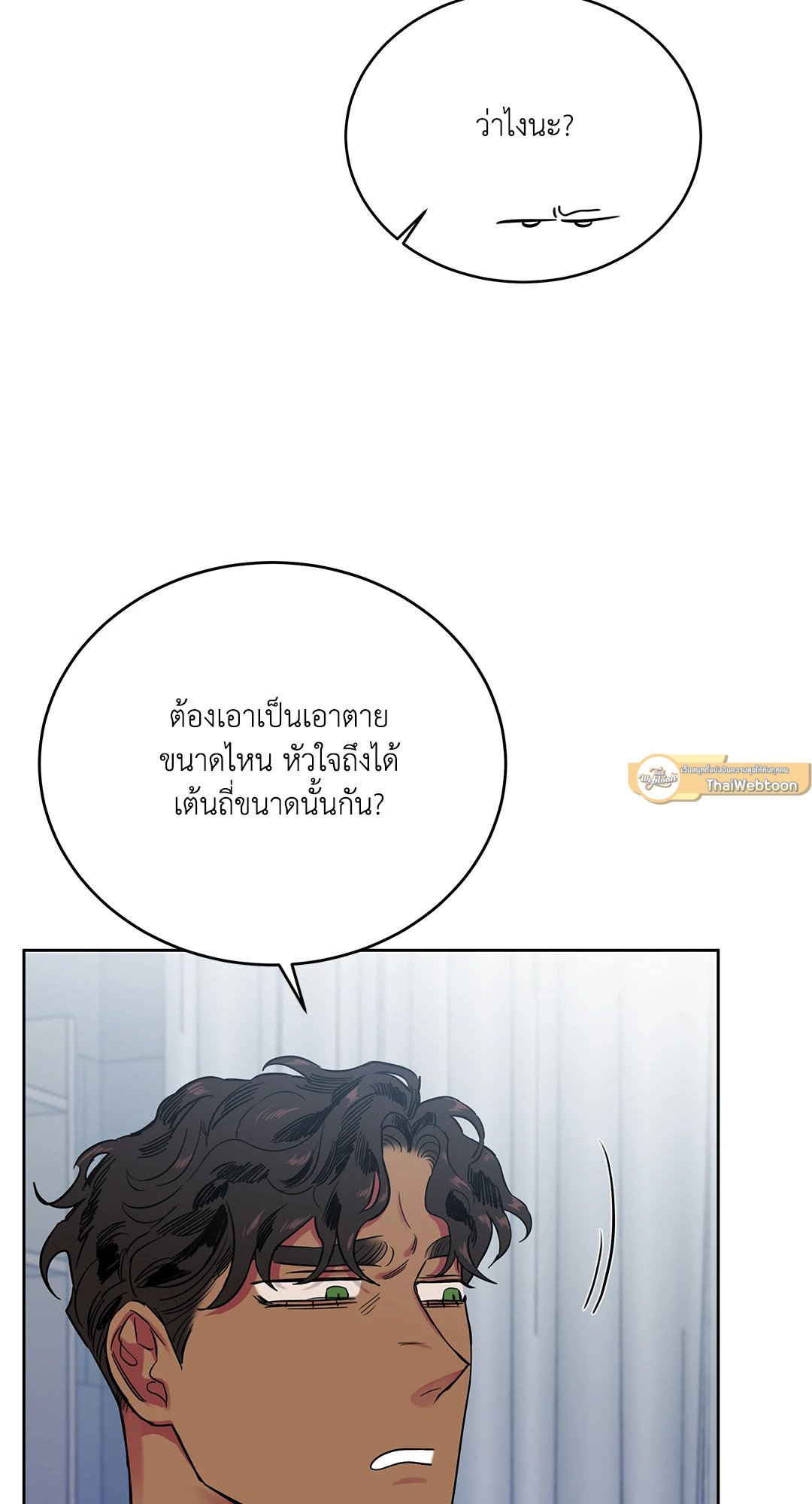 Roses and Champagne - หน้า 34