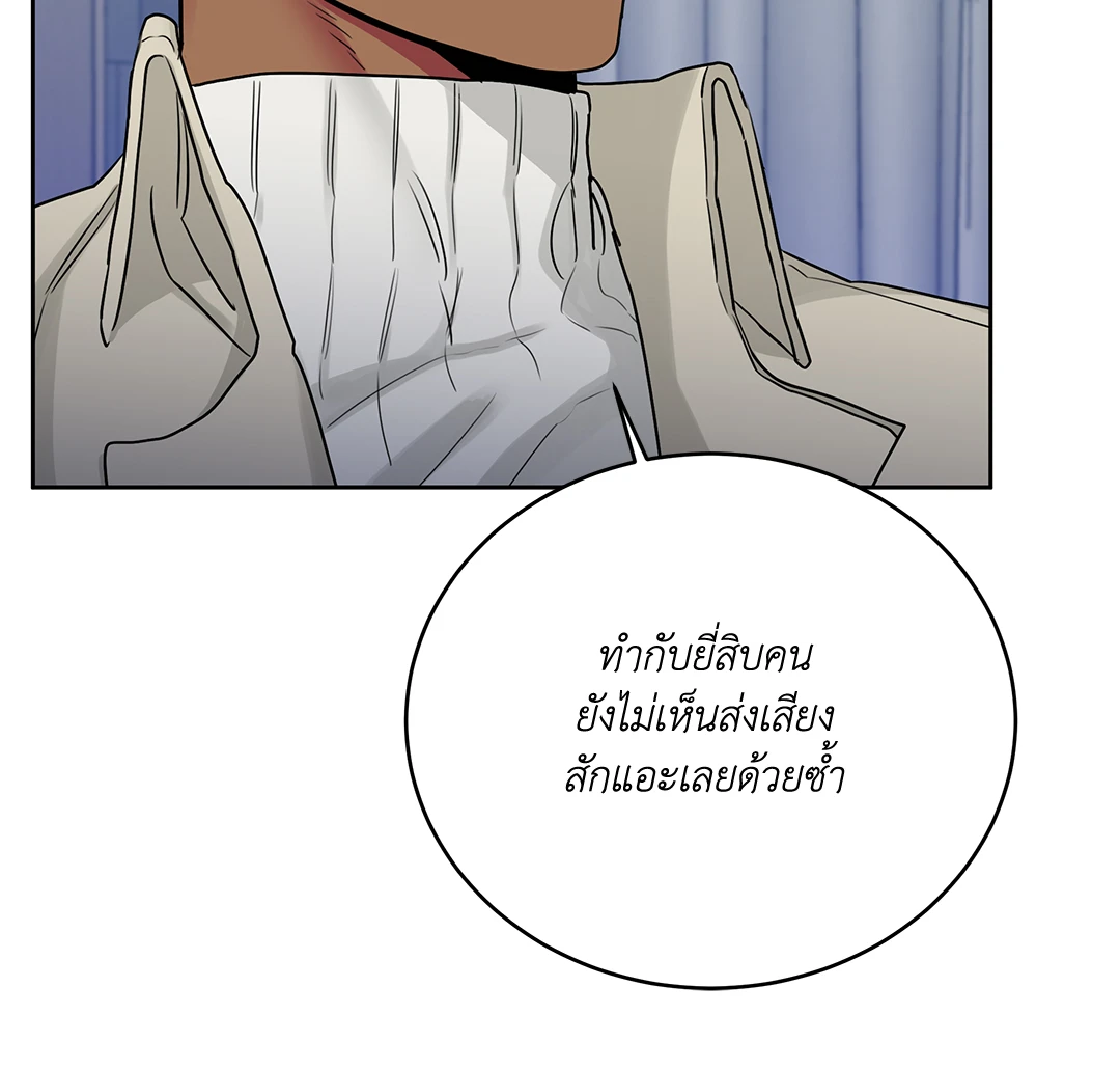 Roses and Champagne - หน้า 35