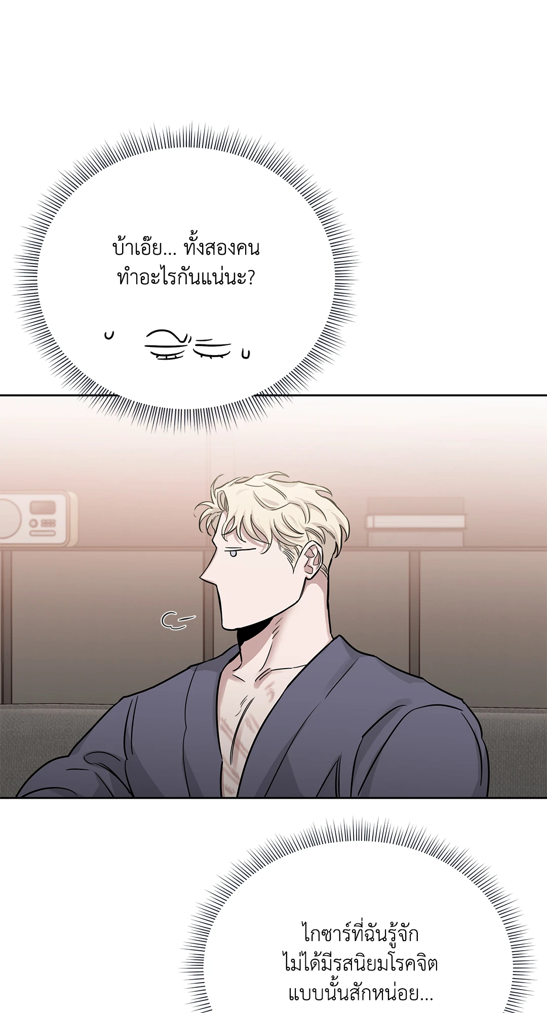Roses and Champagne - หน้า 37