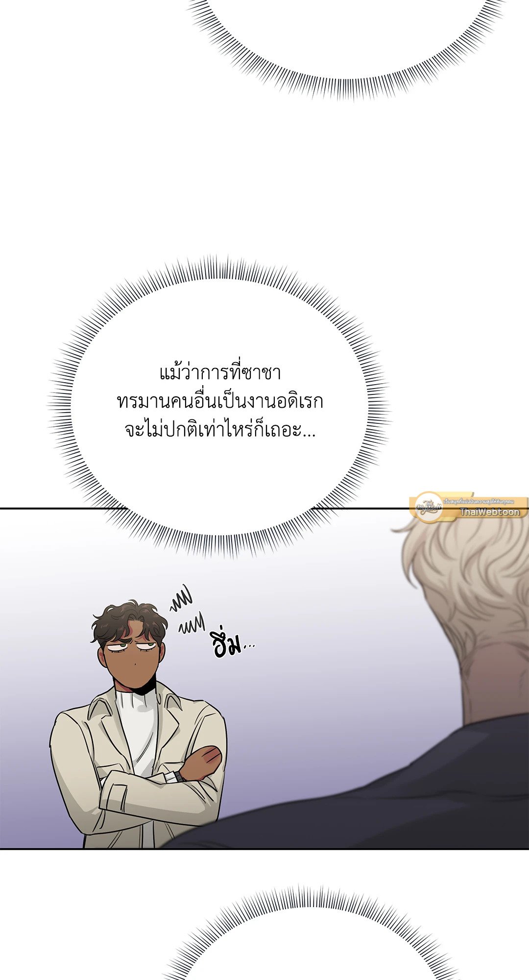 Roses and Champagne - หน้า 38