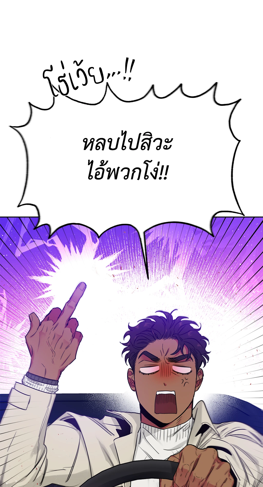 Roses and Champagne - หน้า 4
