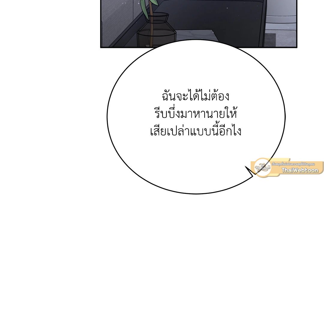 Roses and Champagne - หน้า 40