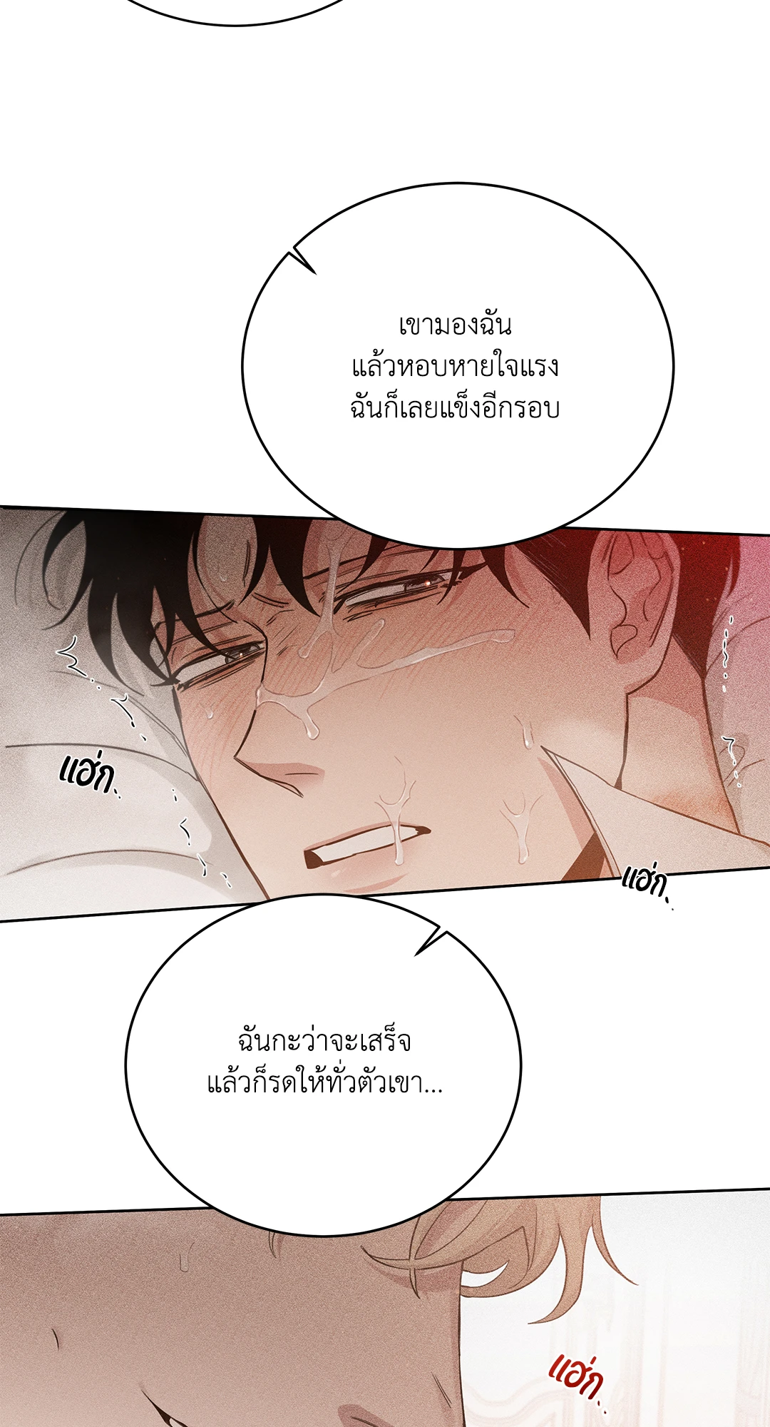 Roses and Champagne - หน้า 47