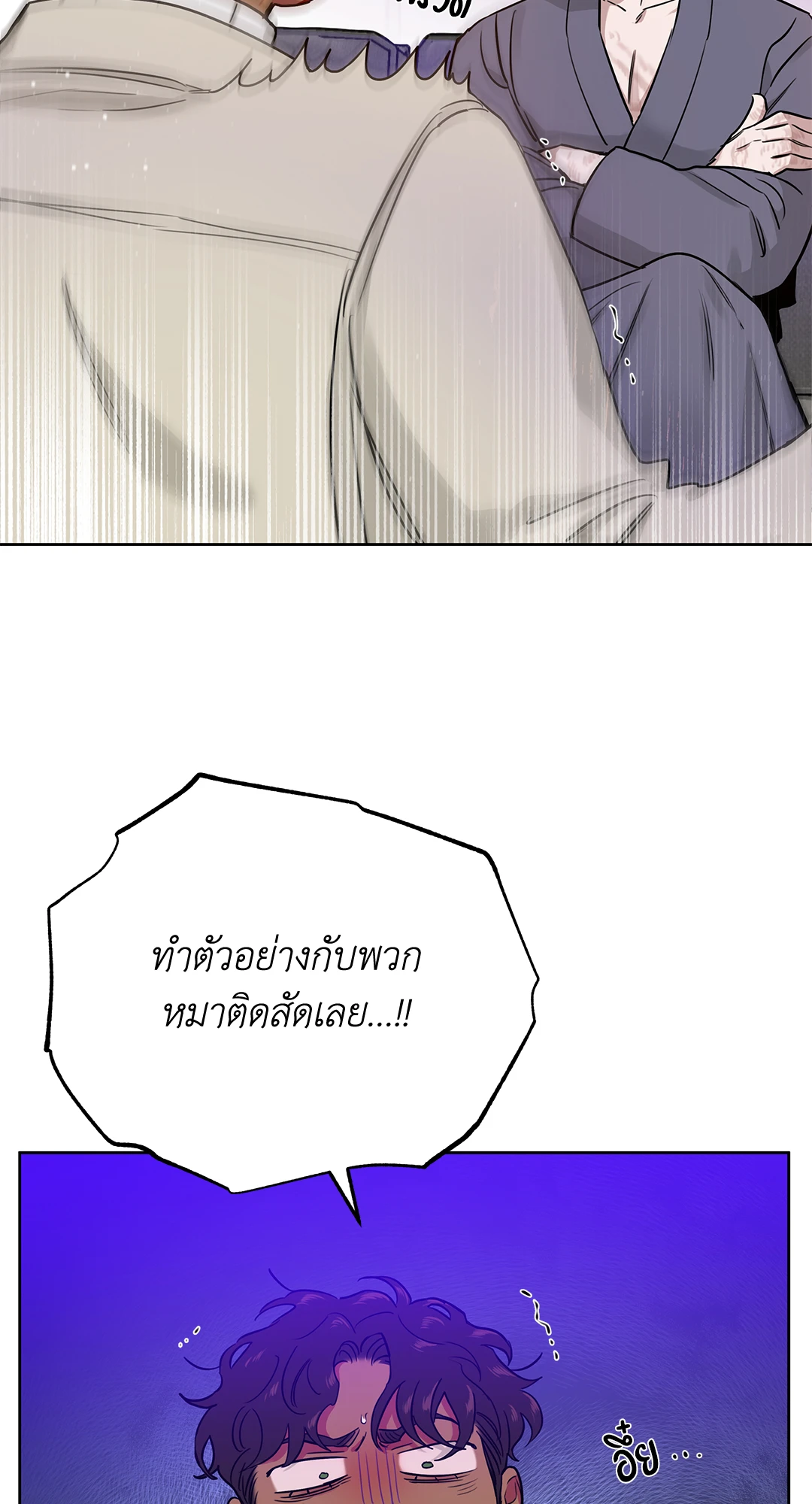 Roses and Champagne - หน้า 49