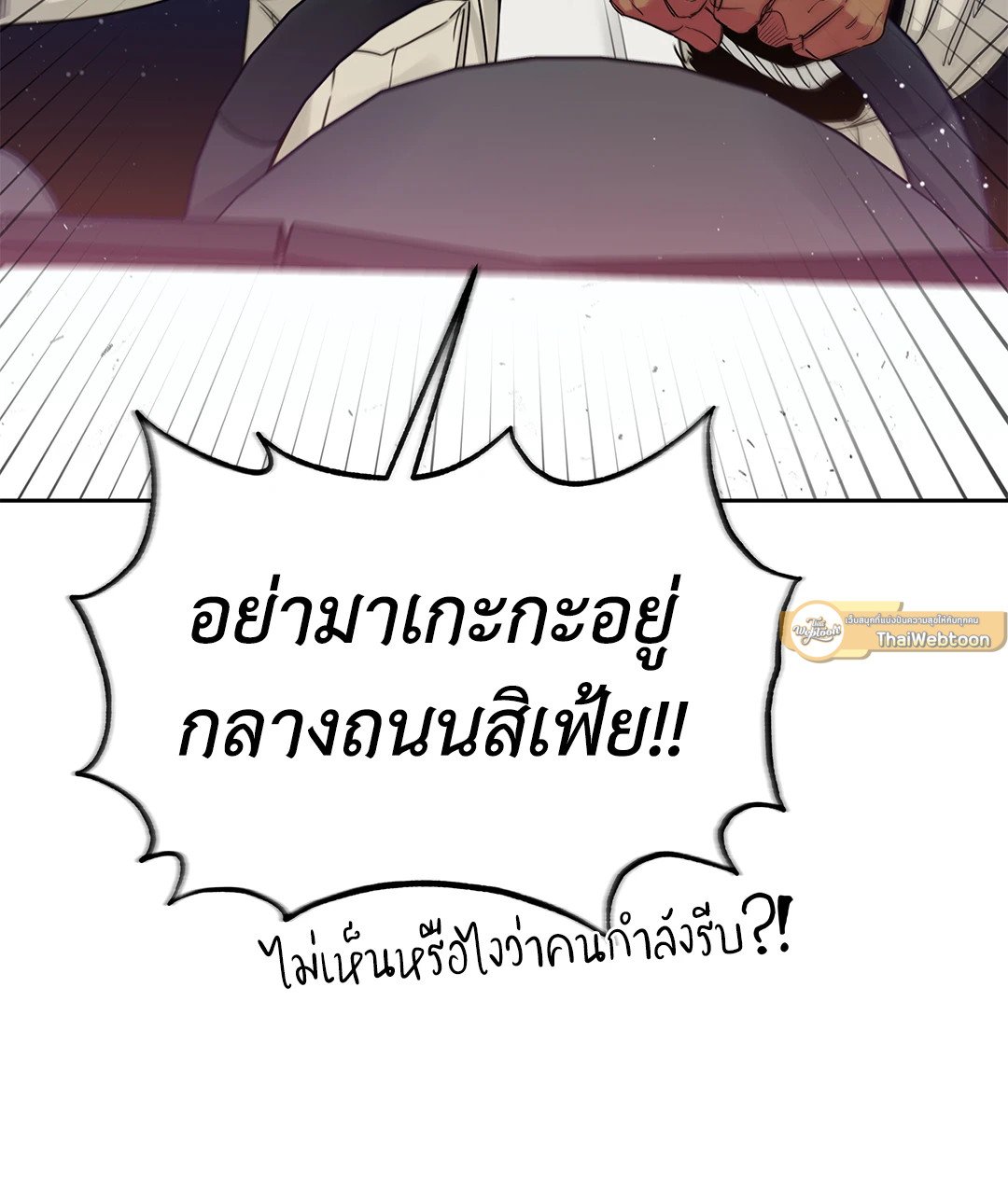 Roses and Champagne - หน้า 5