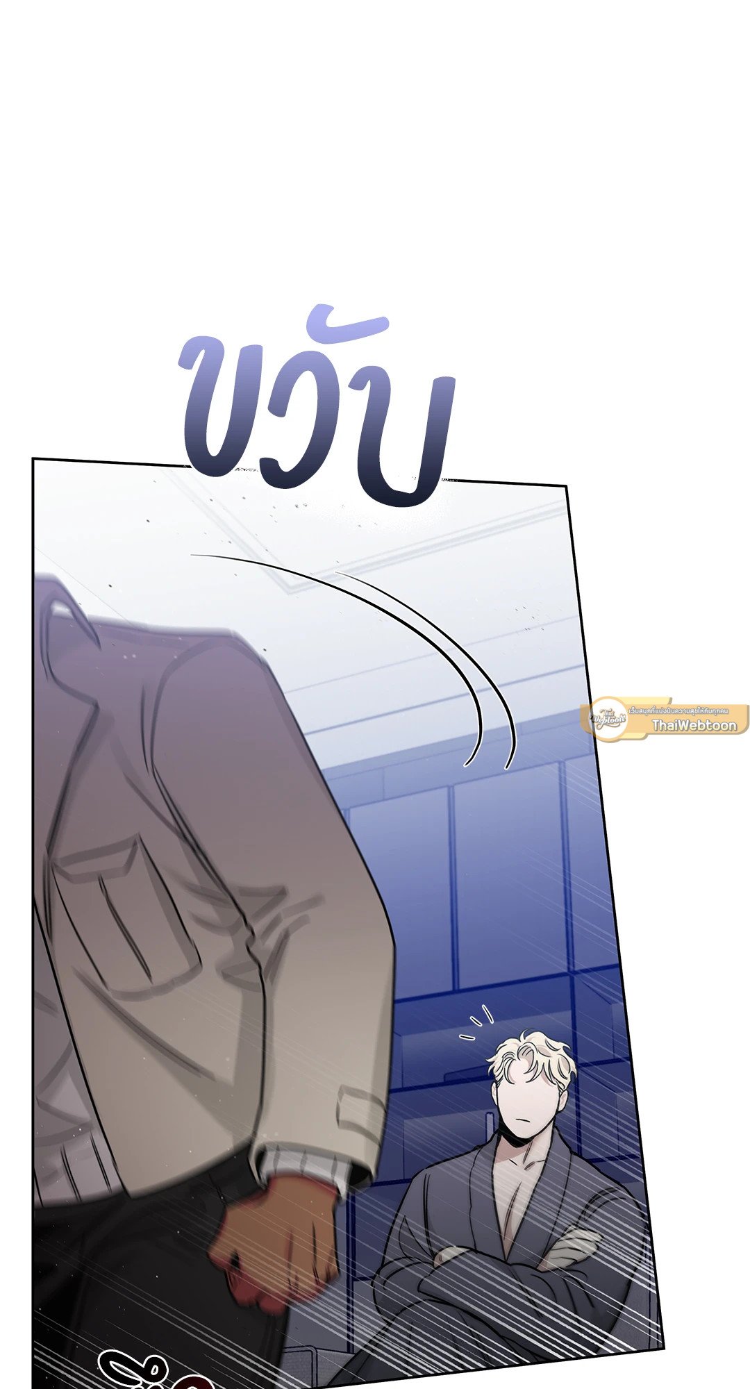 Roses and Champagne - หน้า 52