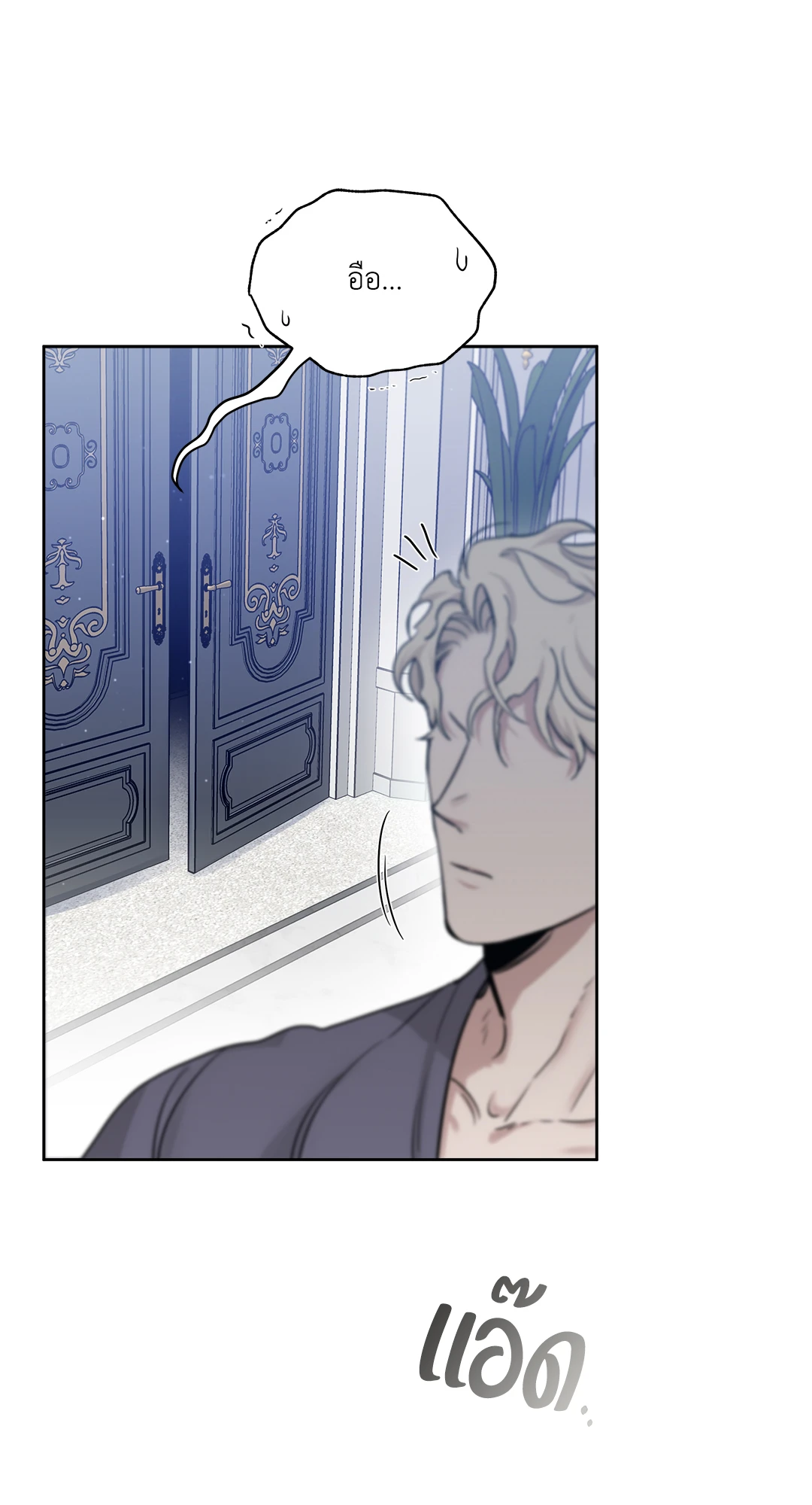 Roses and Champagne - หน้า 55