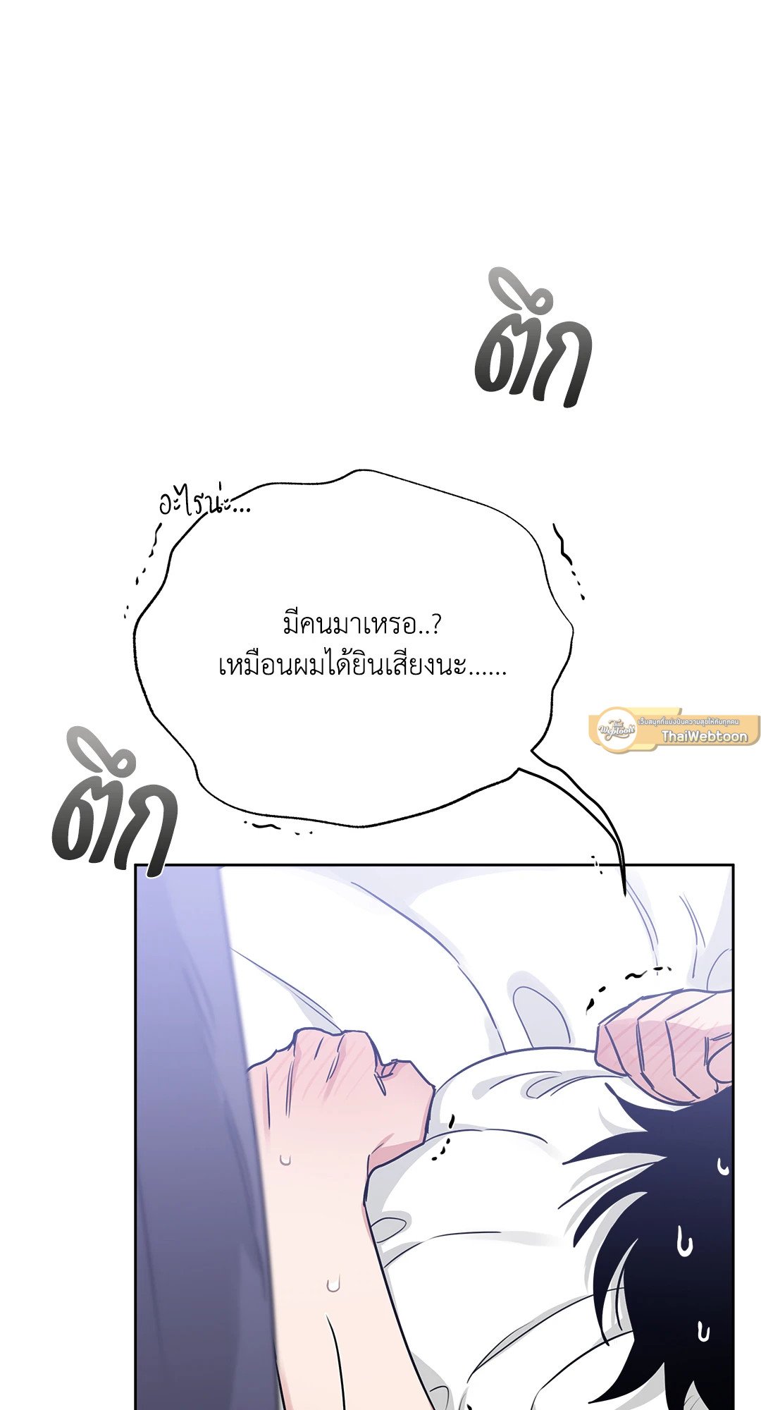 Roses and Champagne - หน้า 56