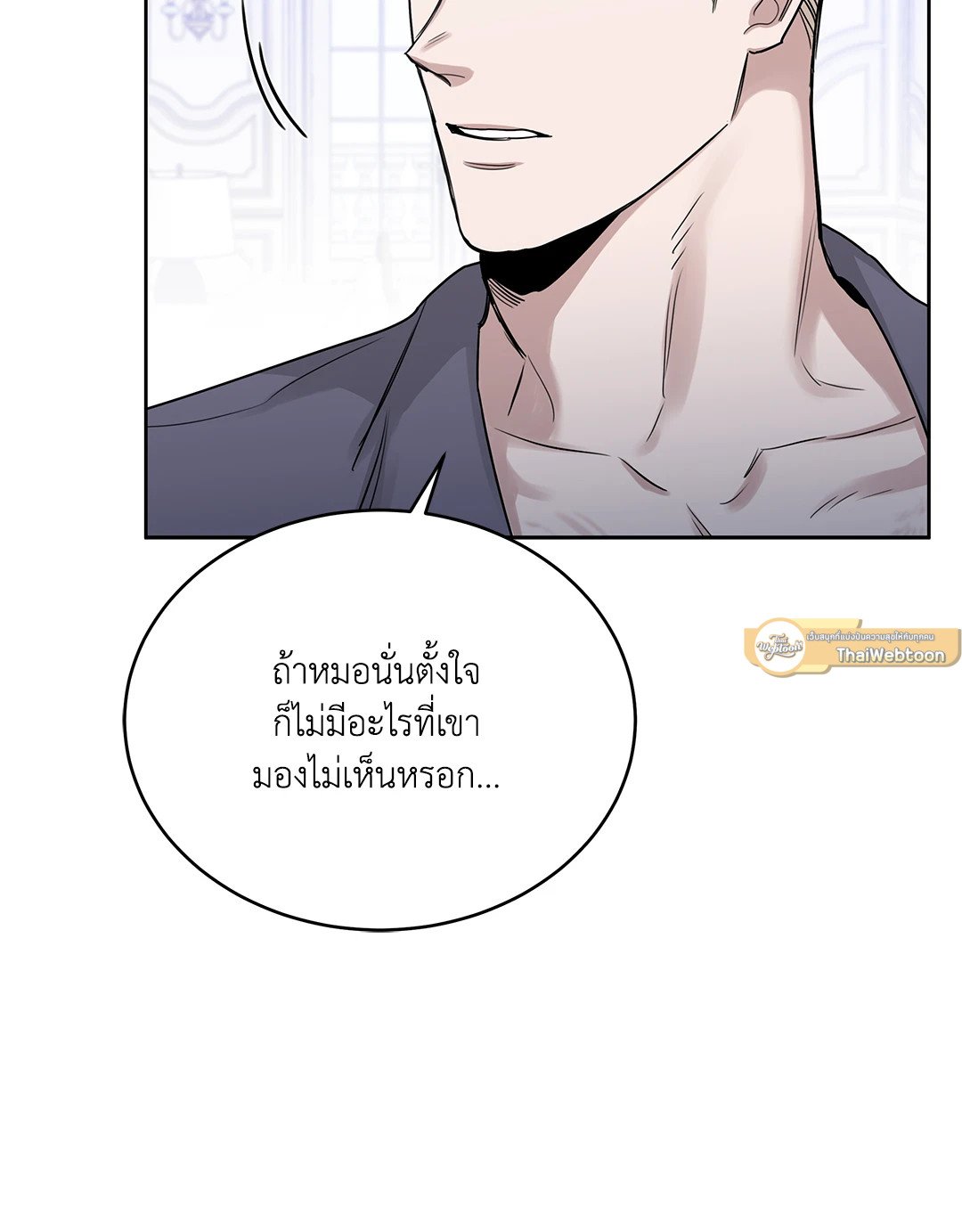 Roses and Champagne - หน้า 64