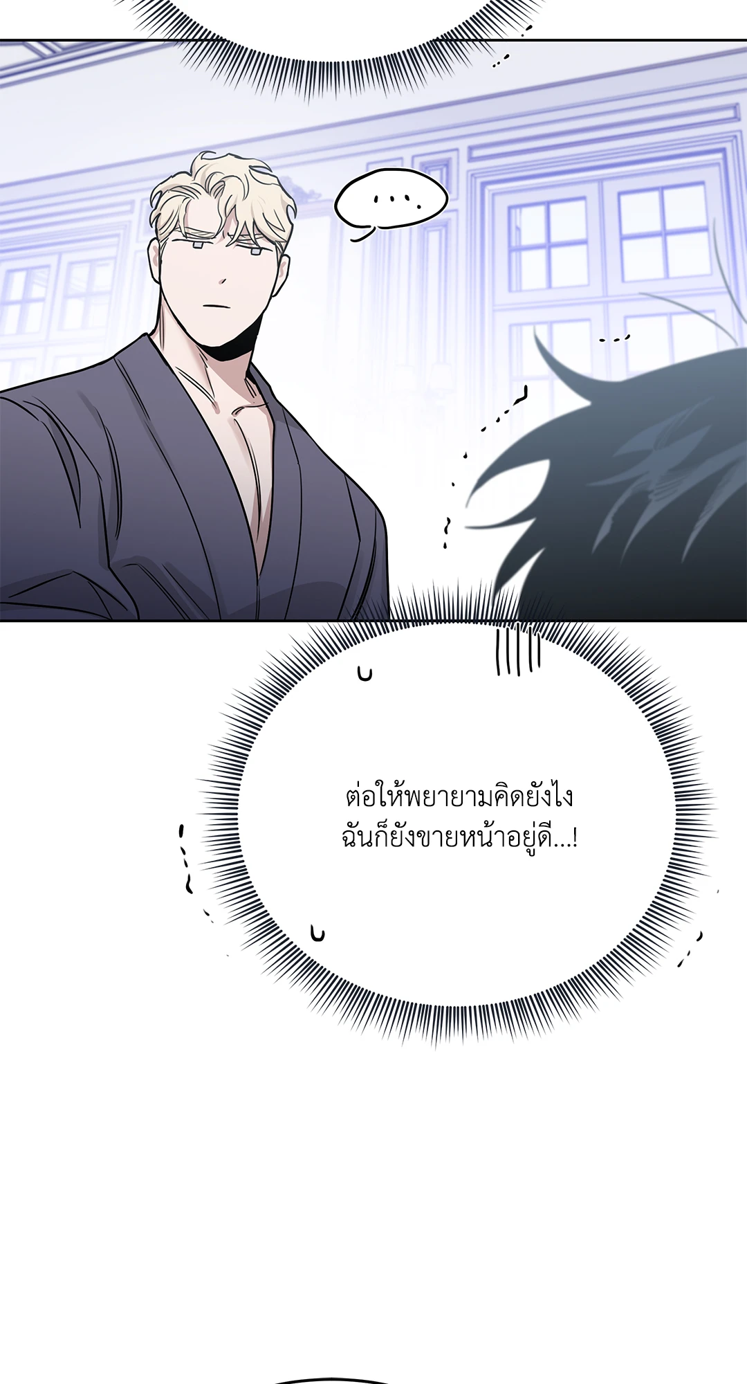 Roses and Champagne - หน้า 67