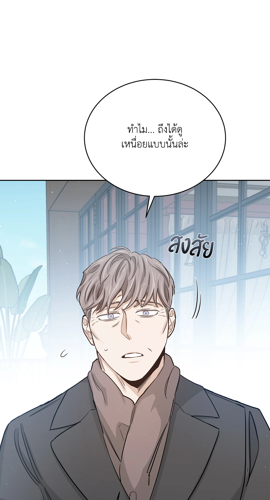 Roses and Champagne - หน้า 75